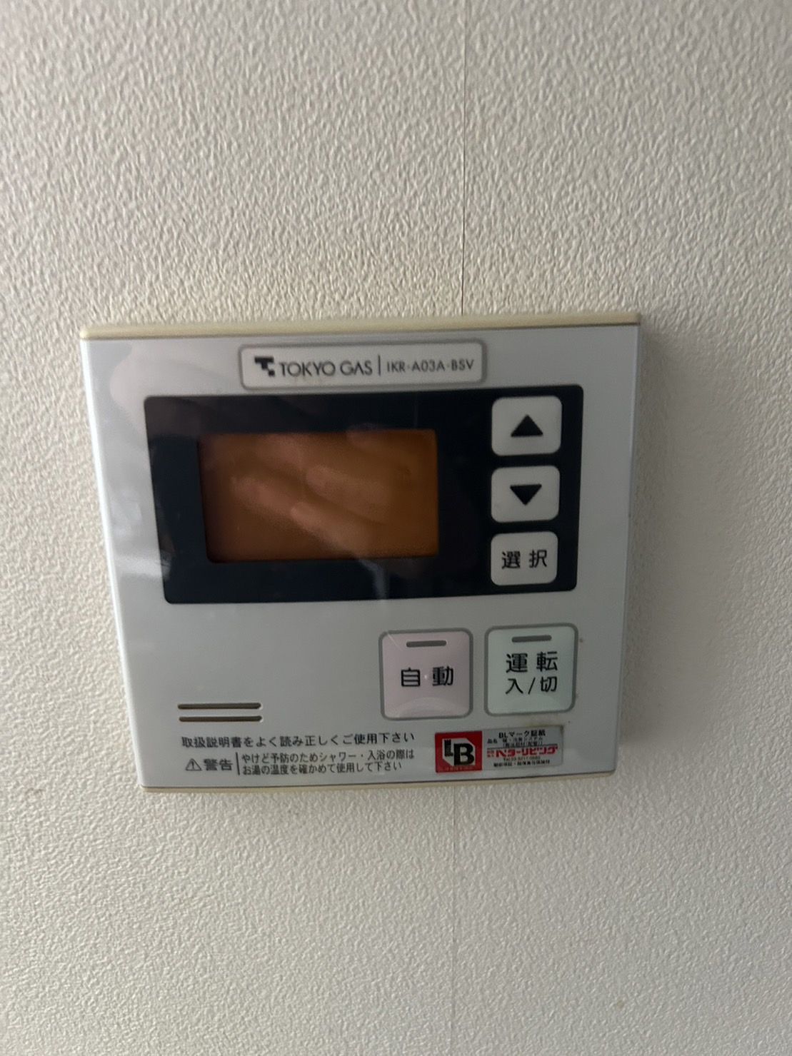 施工前 | 藤沢市周辺エリアのガス給湯器・電気温水器・エコキュート交換｜ 株式会社内藤商事