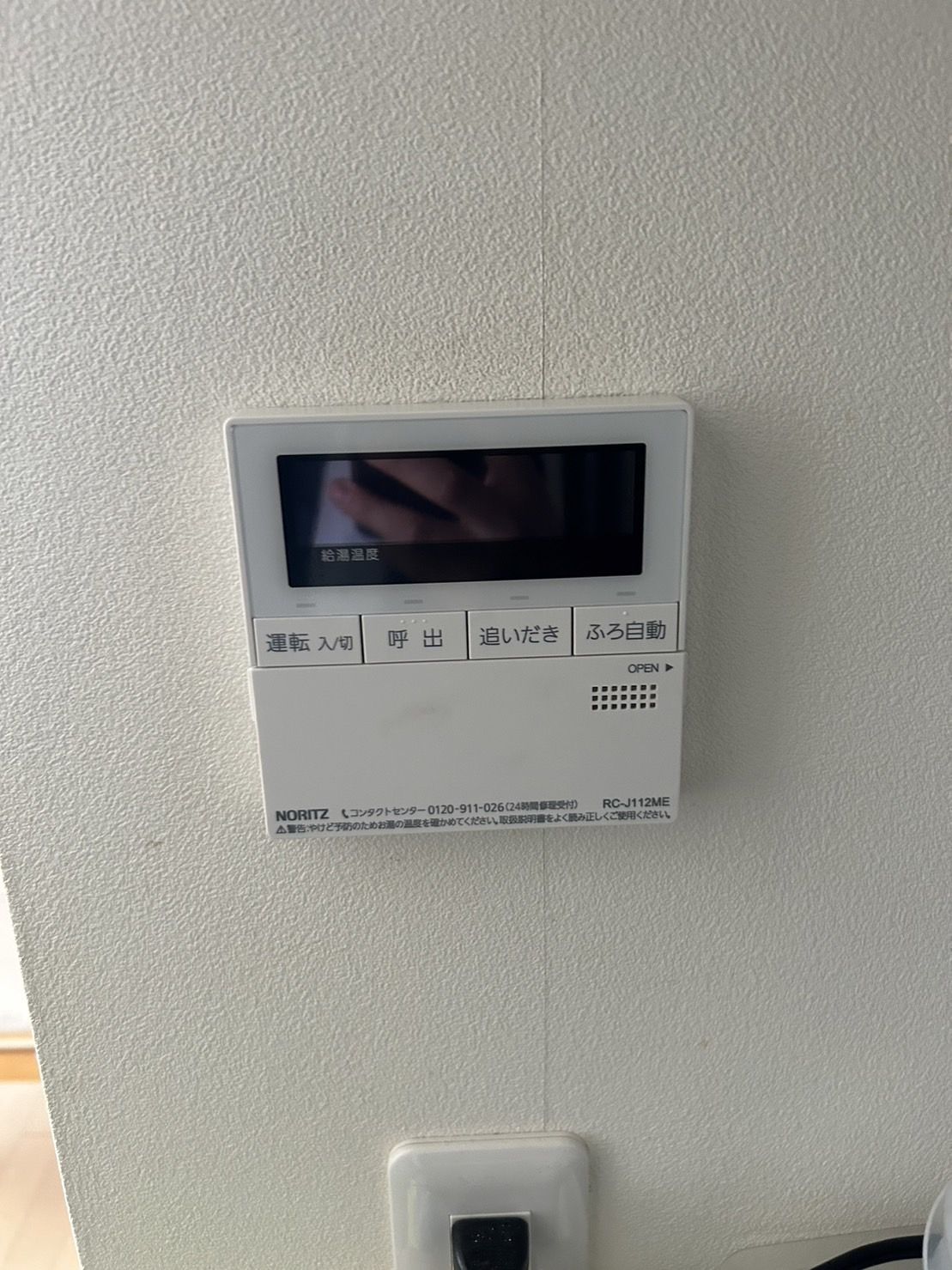 施工後 | 藤沢市周辺エリアのガス給湯器・電気温水器・エコキュート交換｜ 株式会社内藤商事