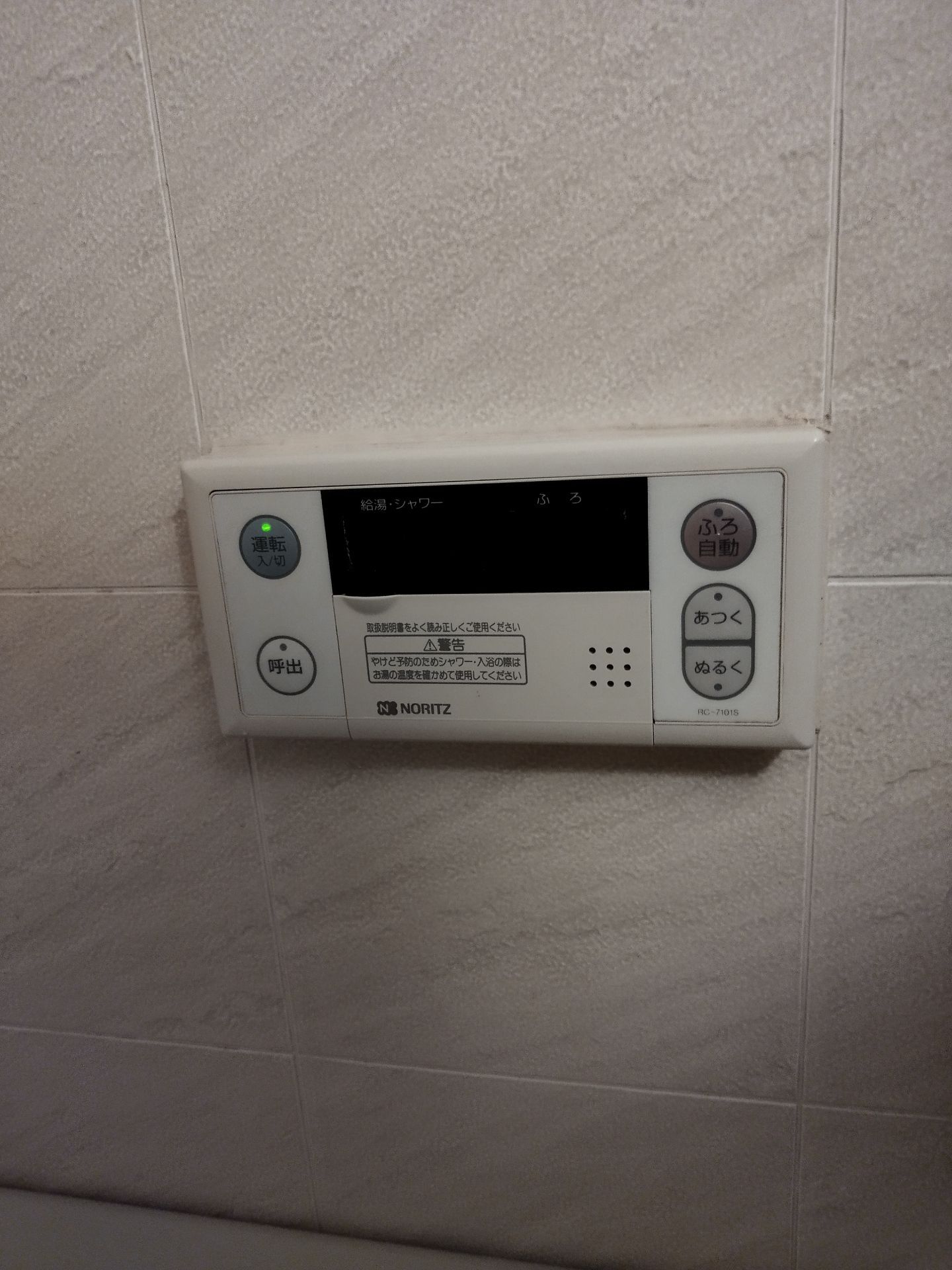 施工前 | 藤沢市周辺エリアのガス給湯器・電気温水器・エコキュート交換｜ 株式会社内藤商事