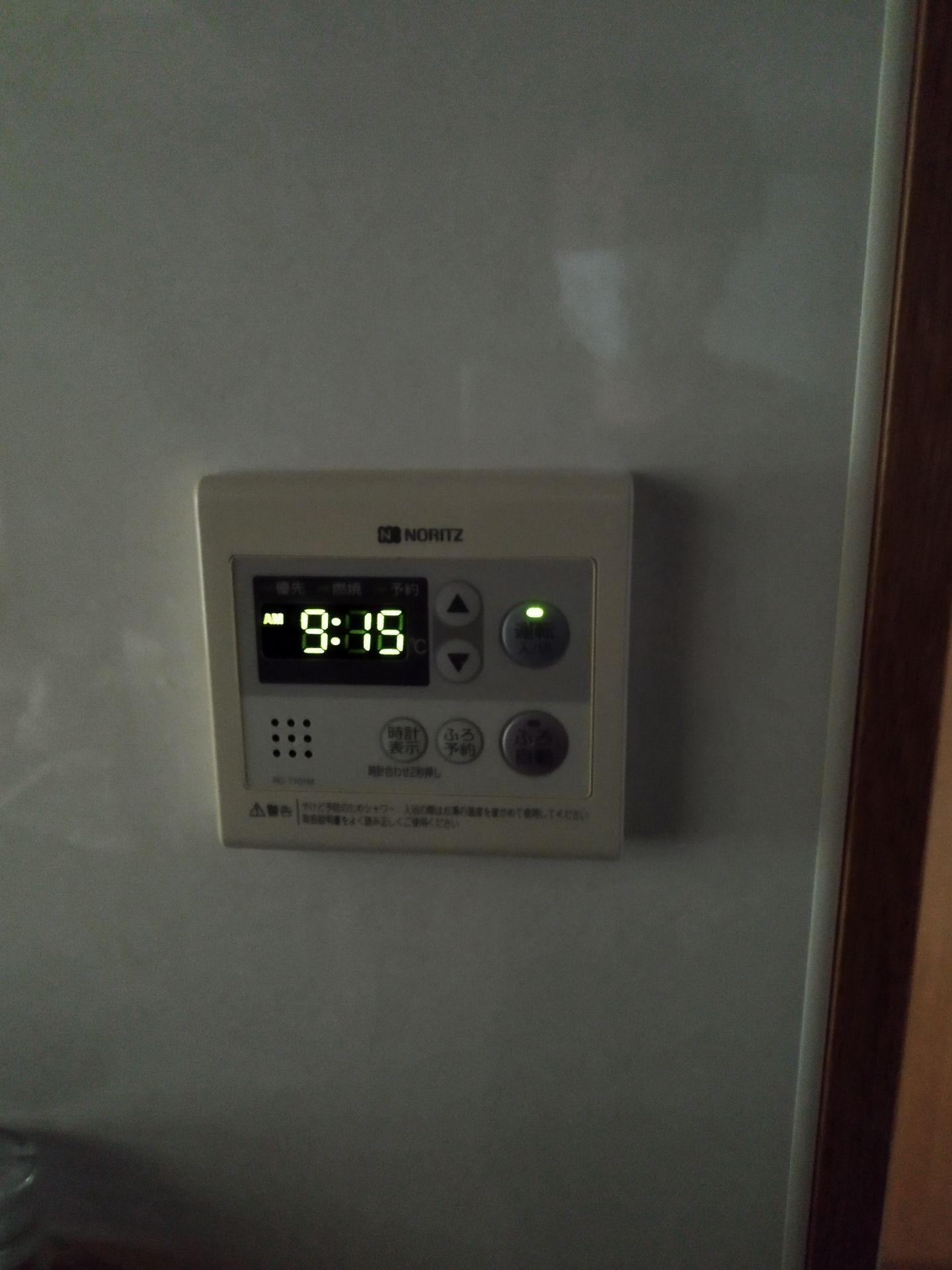 施工前 | 藤沢市周辺エリアのガス給湯器・電気温水器・エコキュート交換｜ 株式会社内藤商事