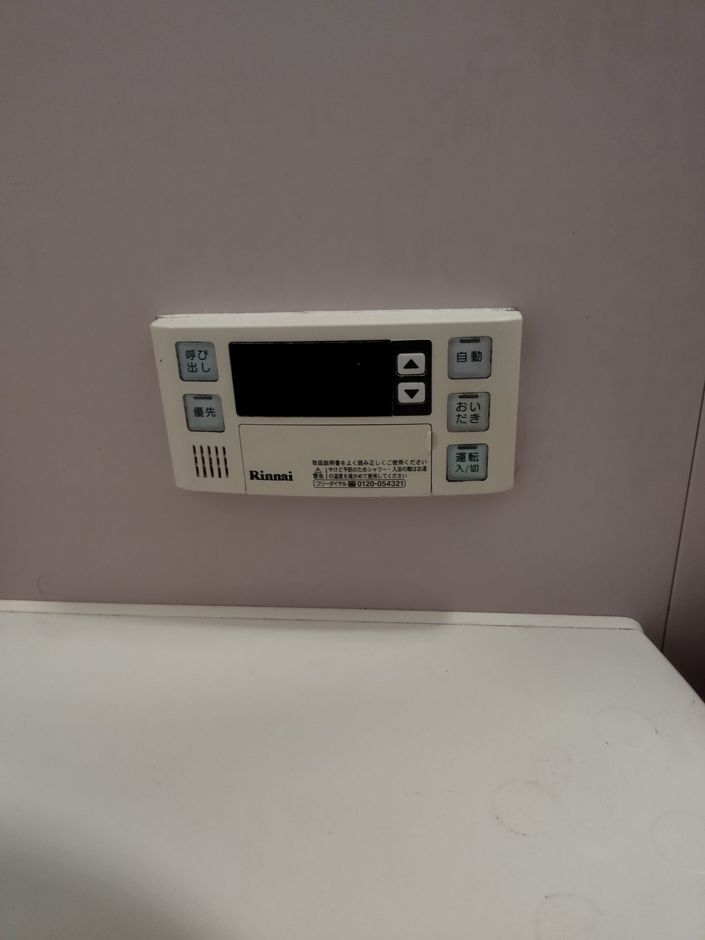 施工前 | 藤沢市周辺エリアのガス給湯器・電気温水器・エコキュート交換｜ 株式会社内藤商事