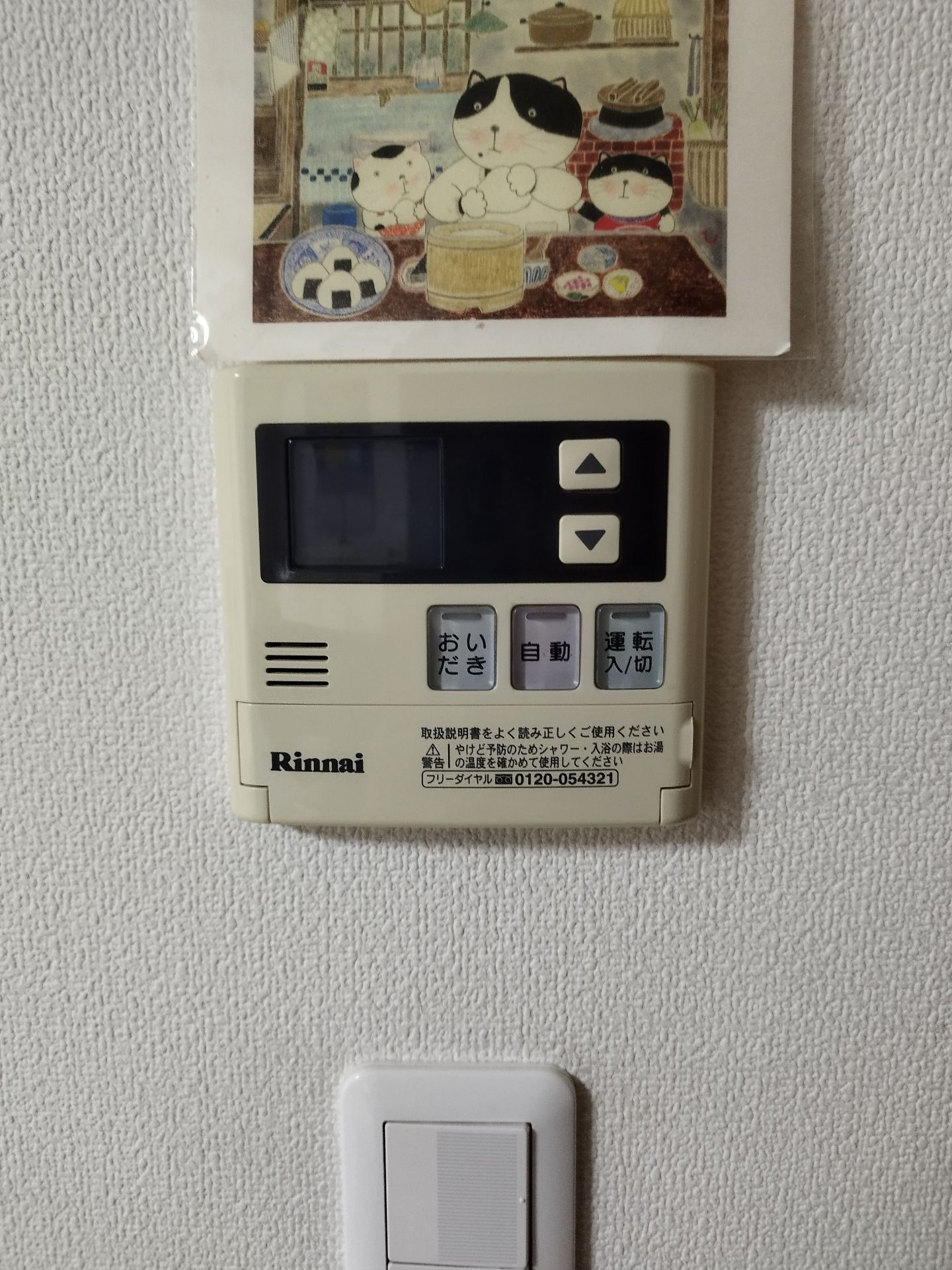 施工前 | 藤沢市周辺エリアのガス給湯器・電気温水器・エコキュート交換｜ 株式会社内藤商事