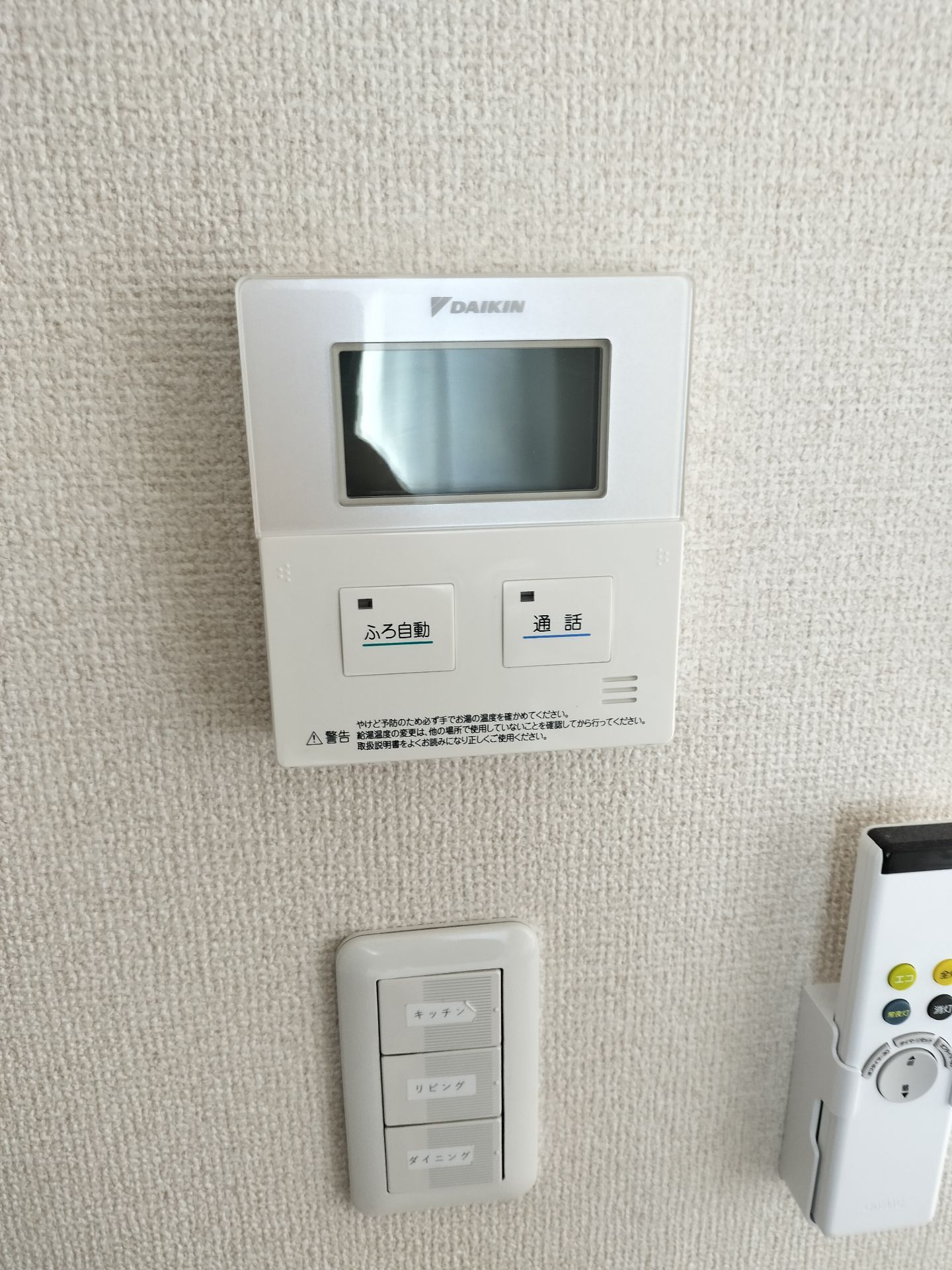 施工前 | 藤沢市周辺エリアのガス給湯器・電気温水器・エコキュート交換｜ 株式会社内藤商事