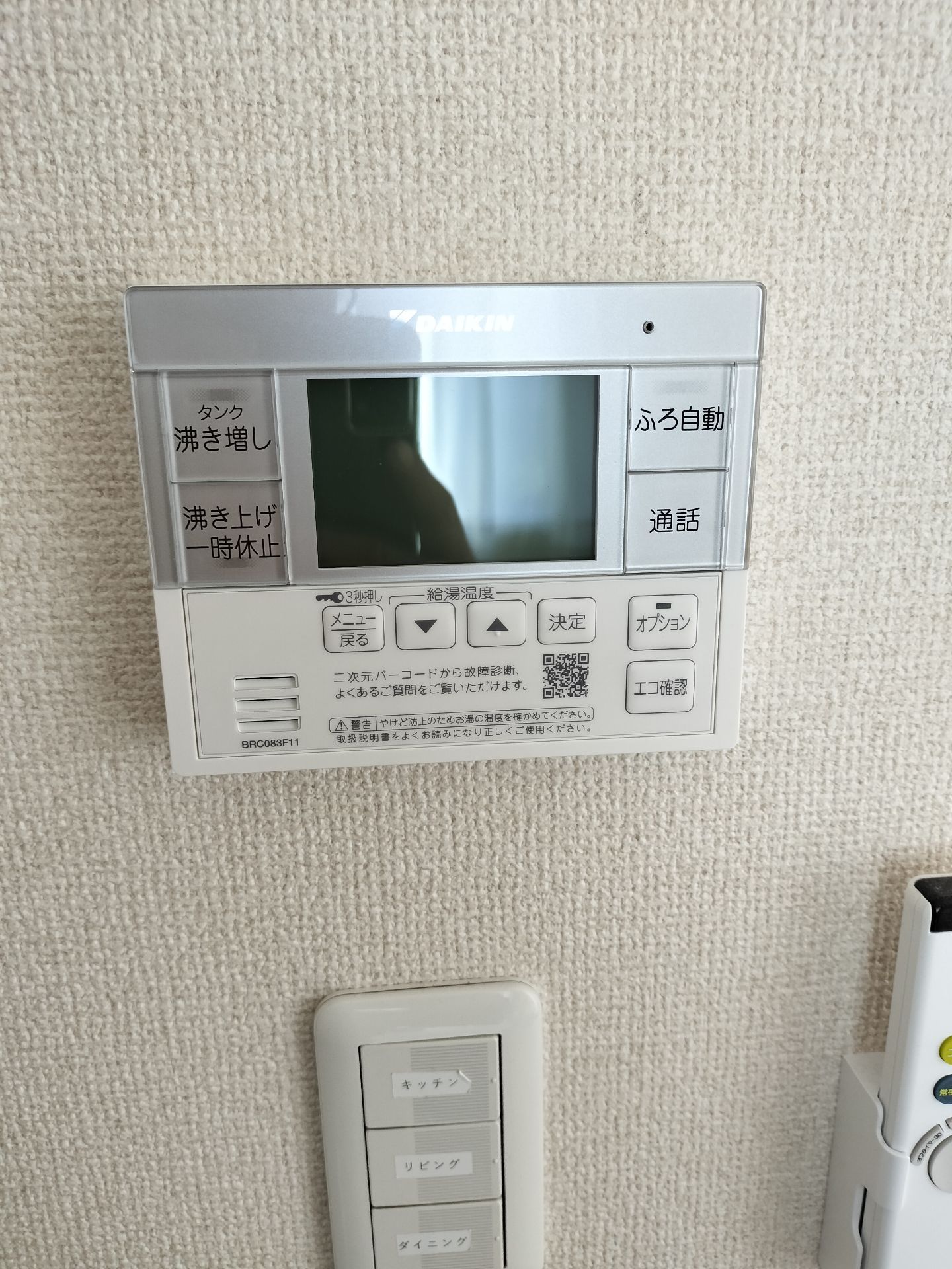 施工後 | 藤沢市周辺エリアのガス給湯器・電気温水器・エコキュート交換｜ 株式会社内藤商事