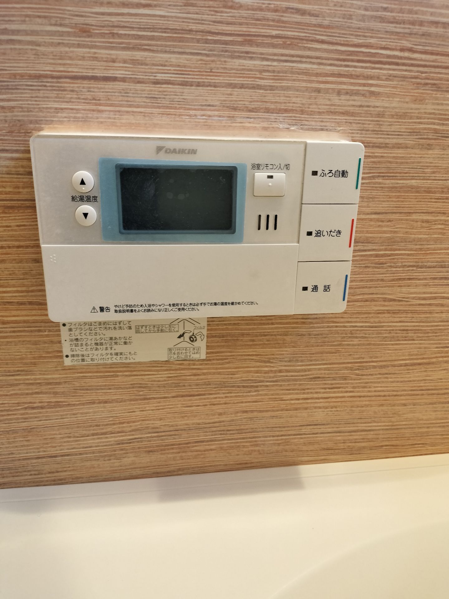 施工前 | 藤沢市周辺エリアのガス給湯器・電気温水器・エコキュート交換｜ 株式会社内藤商事