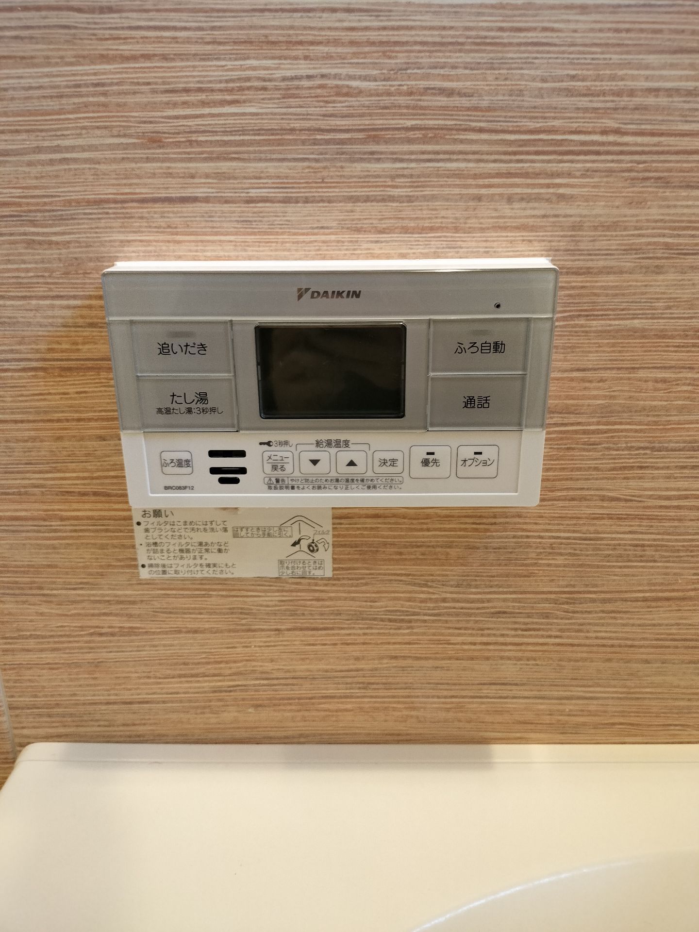 施工後 | 藤沢市周辺エリアのガス給湯器・電気温水器・エコキュート交換｜ 株式会社内藤商事