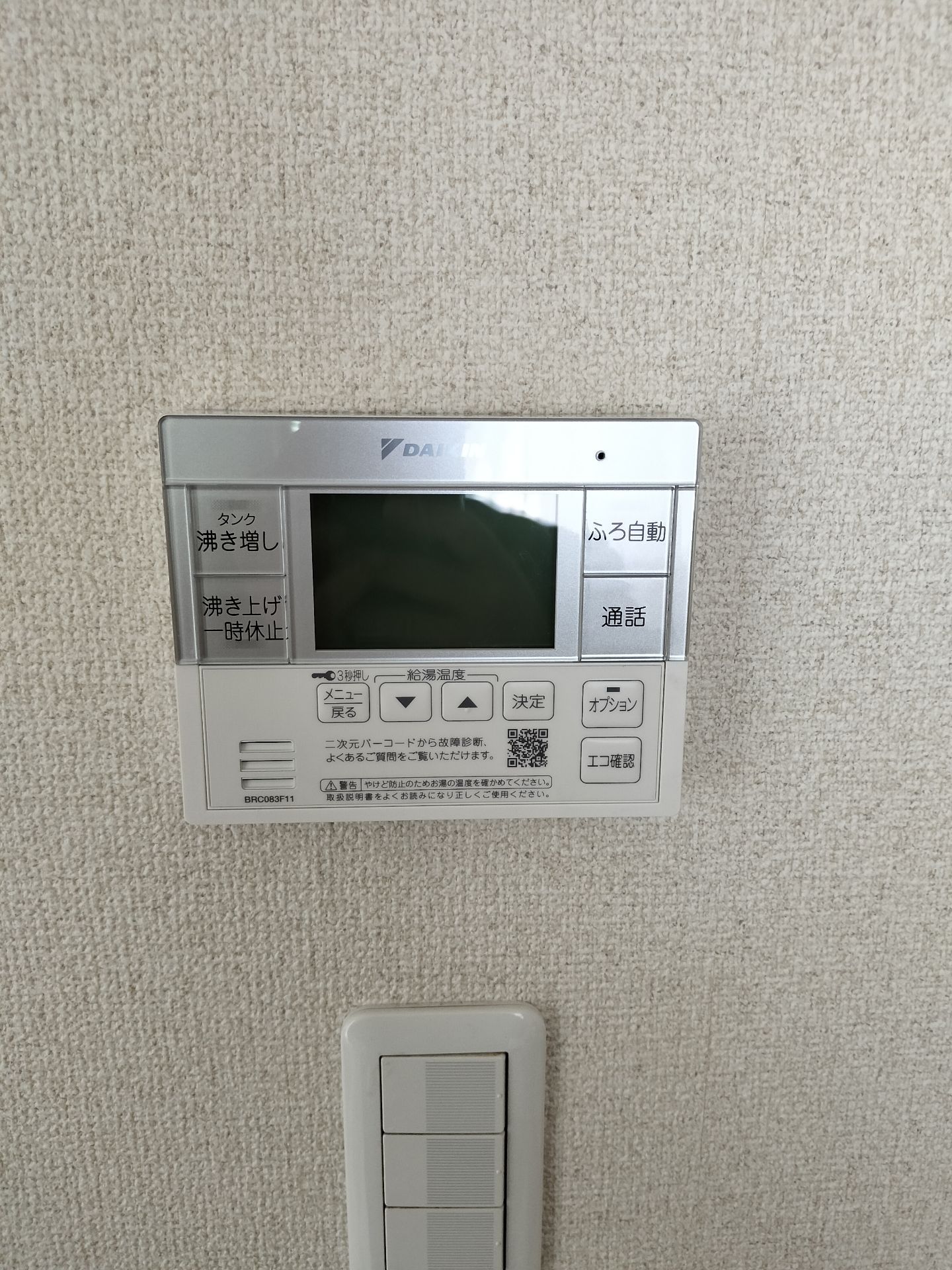 施工後 | 藤沢市周辺エリアのガス給湯器・電気温水器・エコキュート交換｜ 株式会社内藤商事