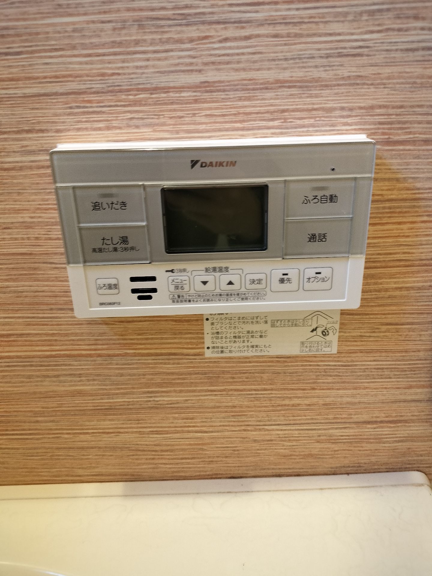 施工後 | 藤沢市周辺エリアのガス給湯器・電気温水器・エコキュート交換｜ 株式会社内藤商事