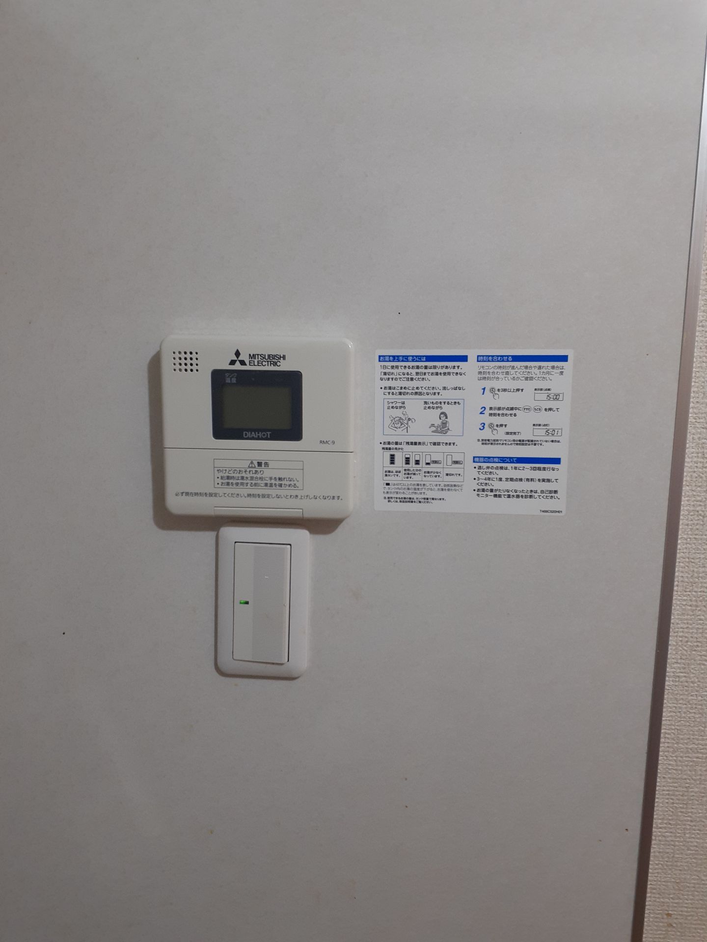 施工後 | 藤沢市周辺エリアのガス給湯器・電気温水器・エコキュート交換｜ 株式会社内藤商事