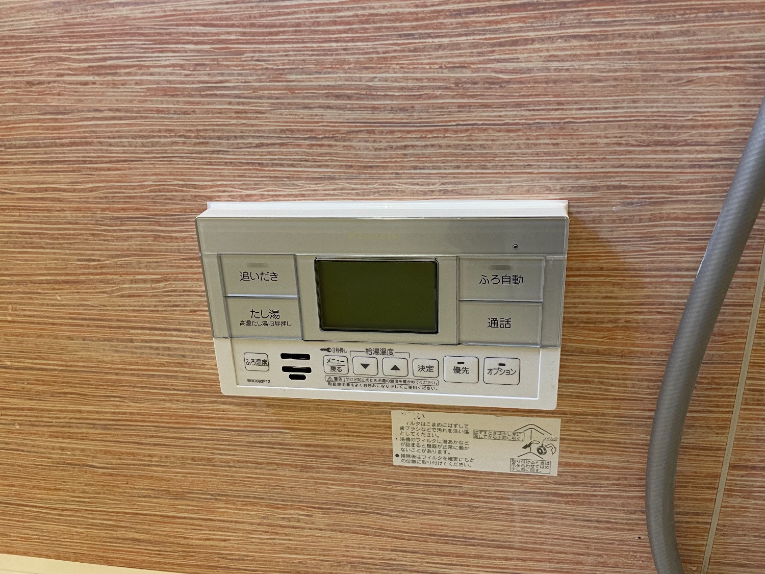 施工後 | 藤沢市周辺エリアのガス給湯器・電気温水器・エコキュート交換｜ 株式会社内藤商事