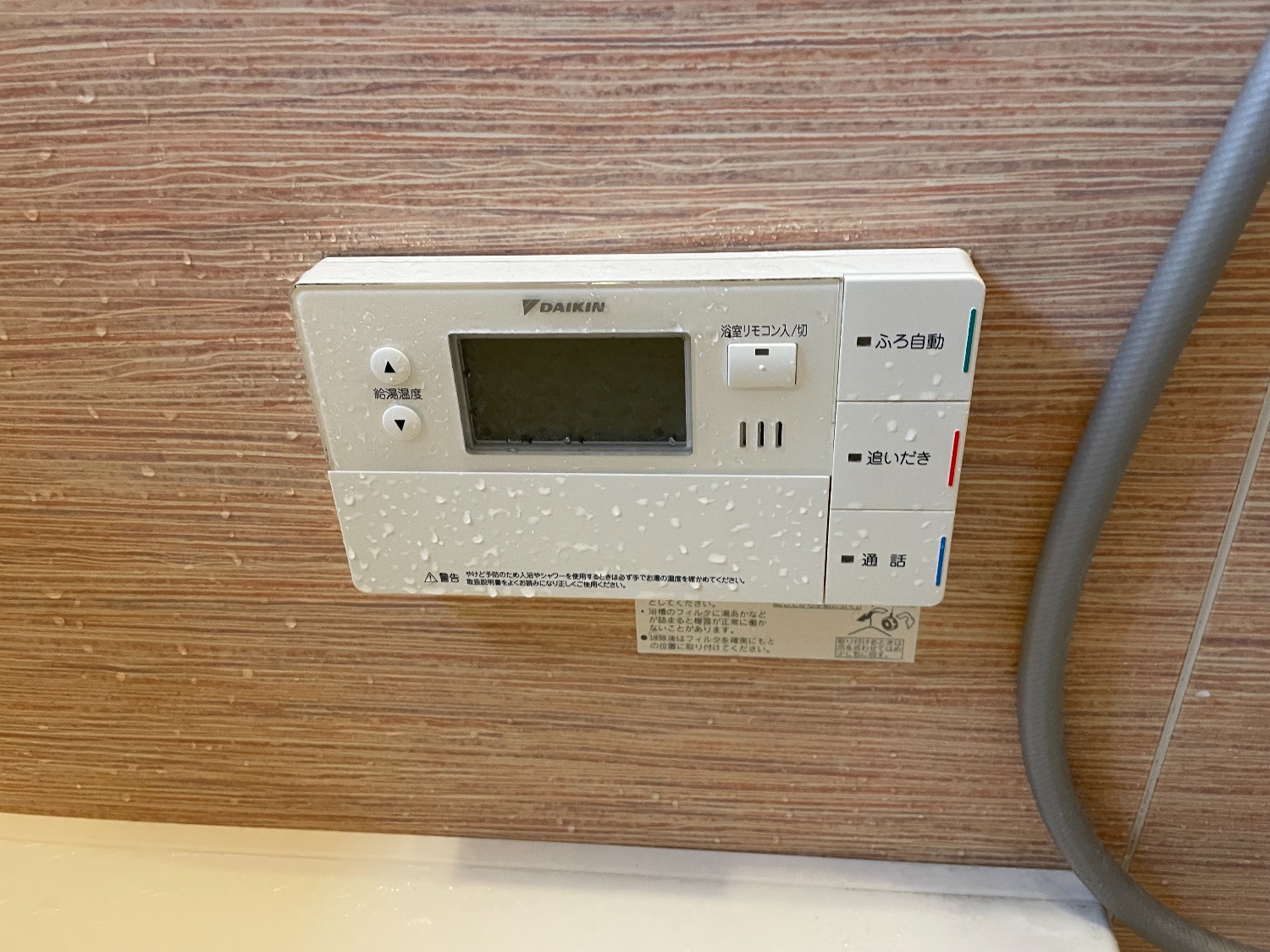 施工前 | 藤沢市周辺エリアのガス給湯器・電気温水器・エコキュート交換｜ 株式会社内藤商事