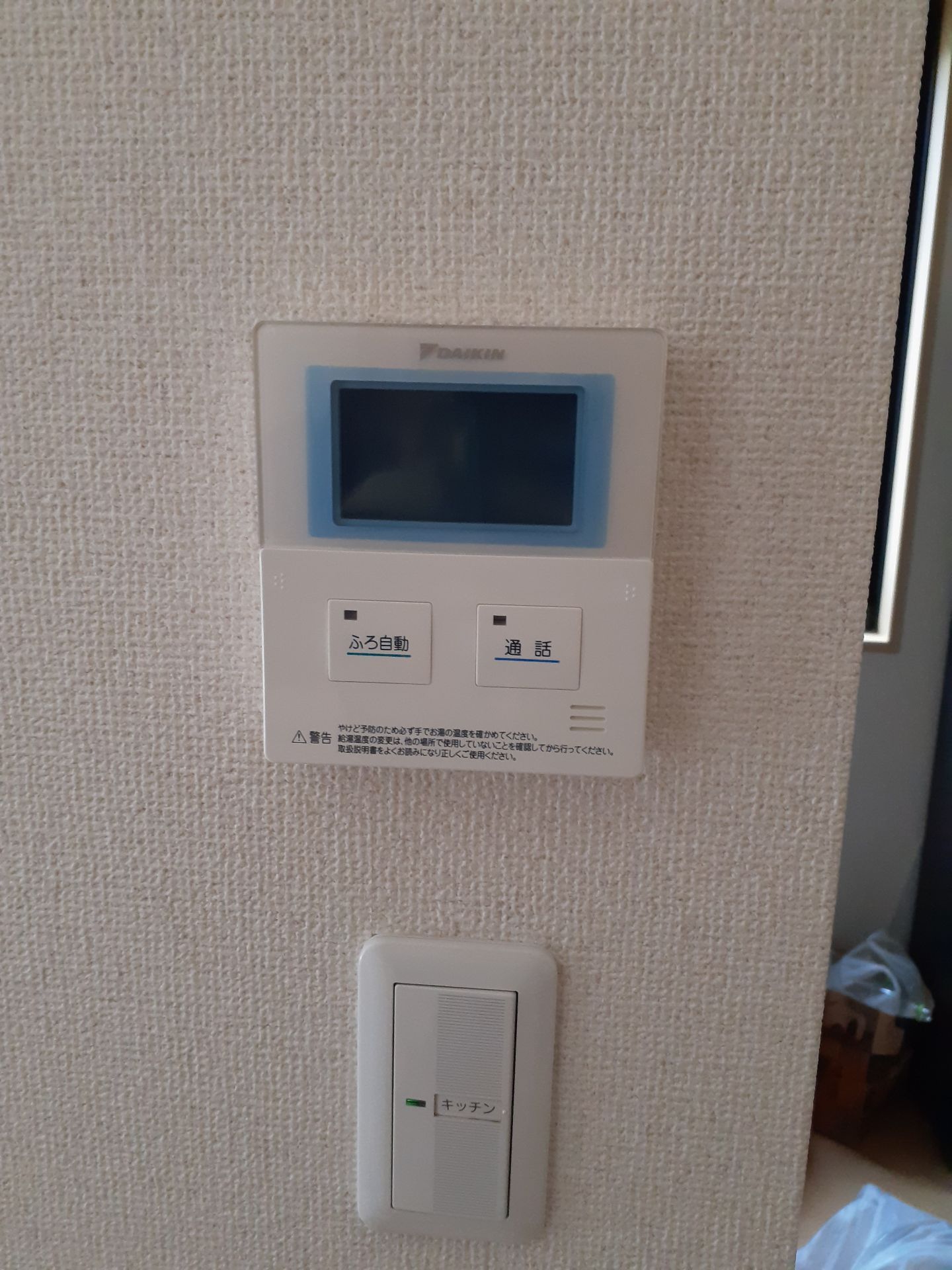 施工前 | 藤沢市周辺エリアのガス給湯器・電気温水器・エコキュート交換｜ 株式会社内藤商事