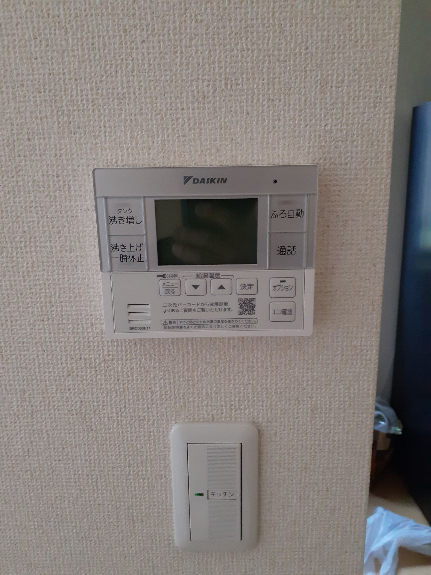 施工後 | 藤沢市周辺エリアのガス給湯器・電気温水器・エコキュート交換｜ 株式会社内藤商事