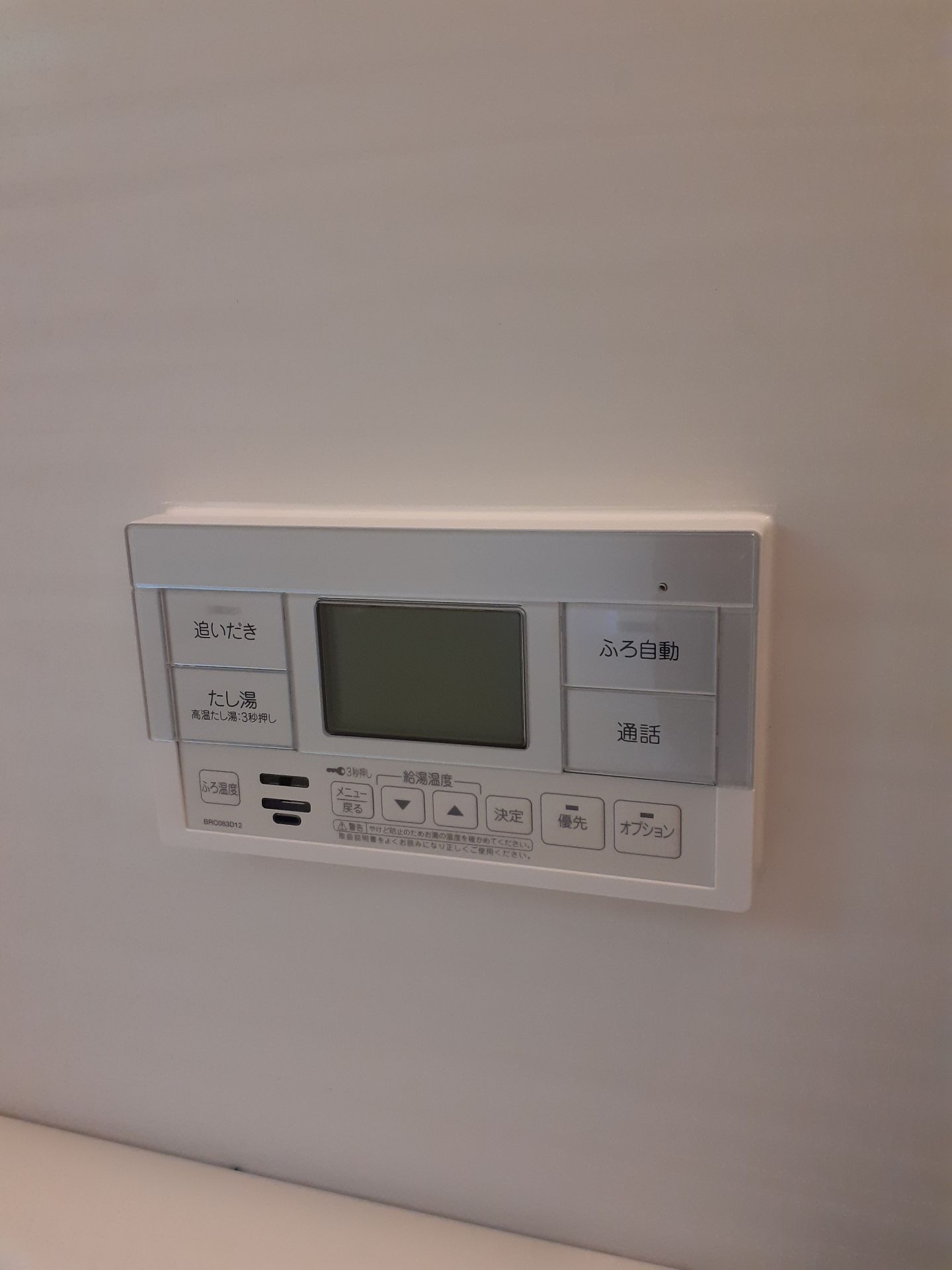 施工後 | 藤沢市周辺エリアのガス給湯器・電気温水器・エコキュート交換｜ 株式会社内藤商事