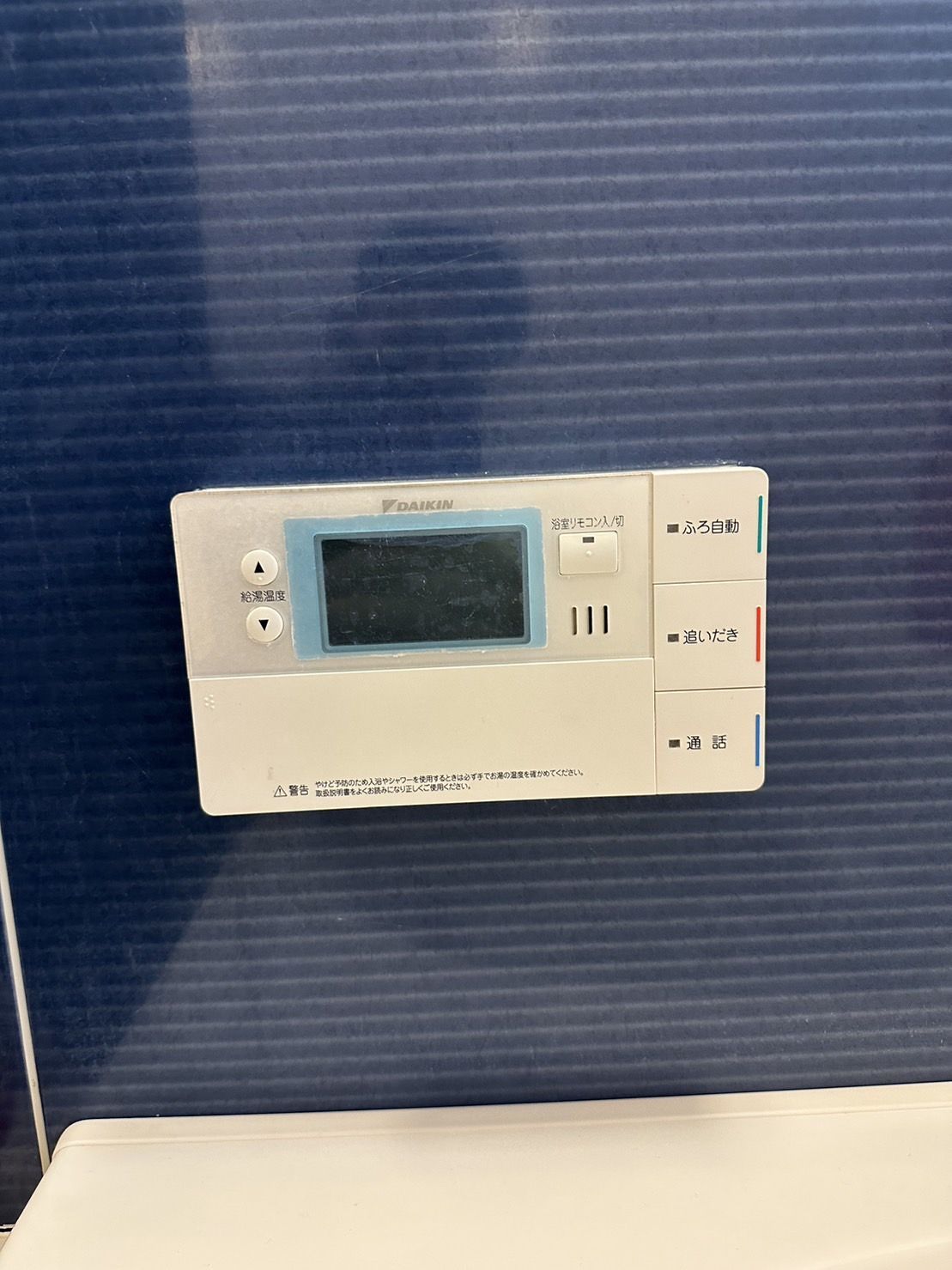 施工前 | 藤沢市周辺エリアのガス給湯器・電気温水器・エコキュート交換｜ 株式会社内藤商事