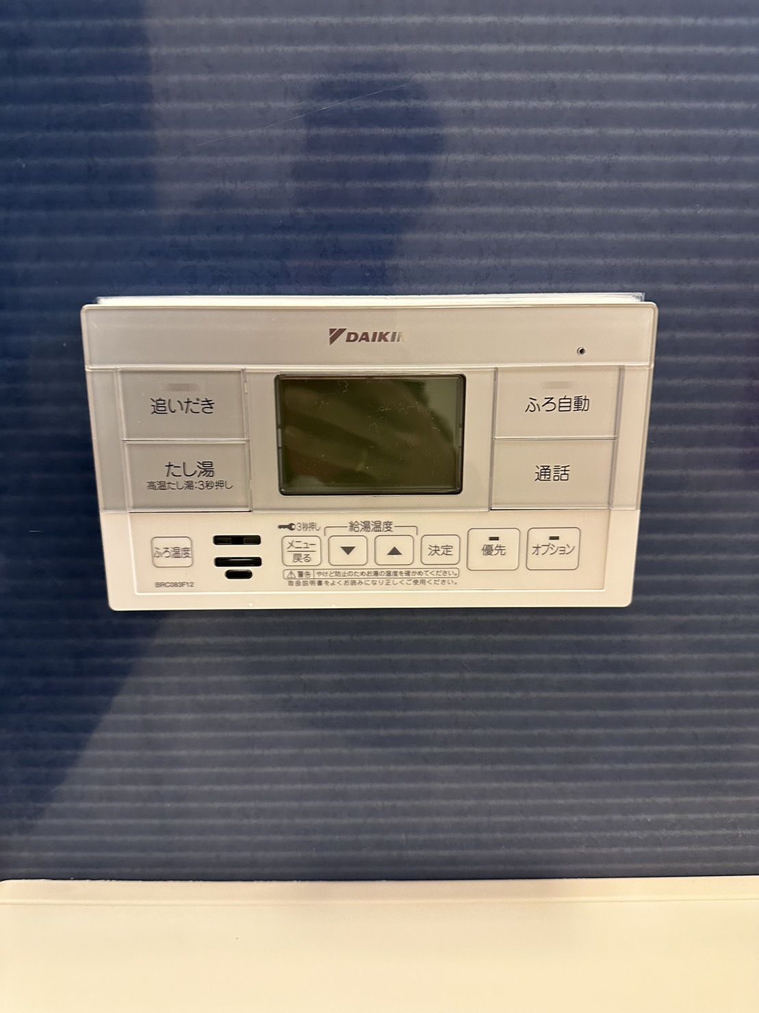 施工後 | 藤沢市周辺エリアのガス給湯器・電気温水器・エコキュート交換｜ 株式会社内藤商事