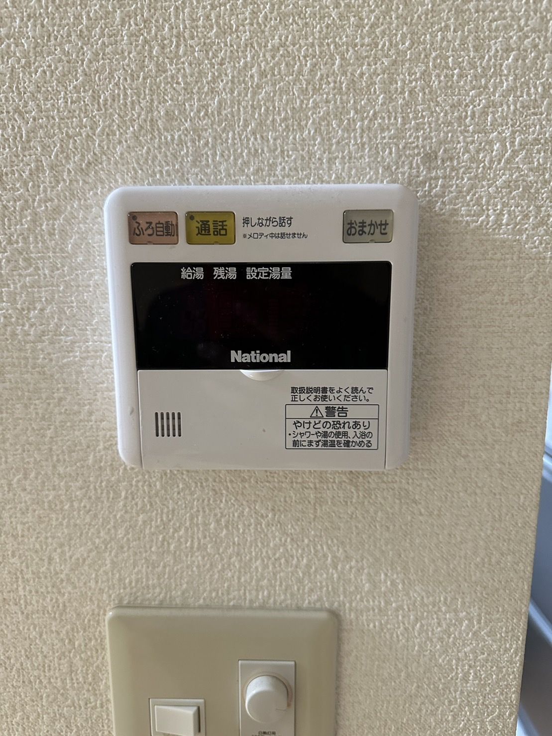 施工前 | 藤沢市周辺エリアのガス給湯器・電気温水器・エコキュート交換｜ 株式会社内藤商事