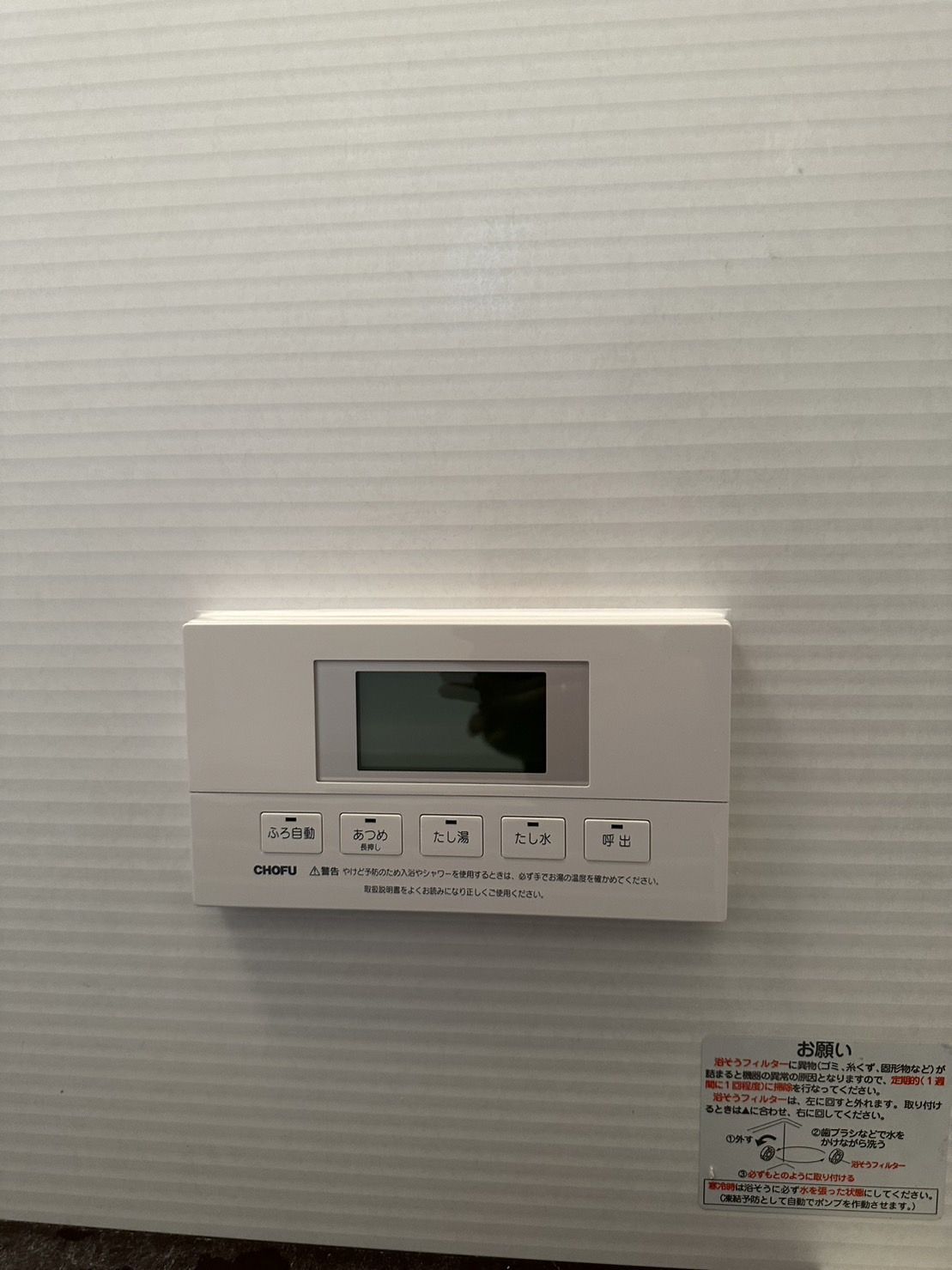 施工後 | 藤沢市周辺エリアのガス給湯器・電気温水器・エコキュート交換｜ 株式会社内藤商事