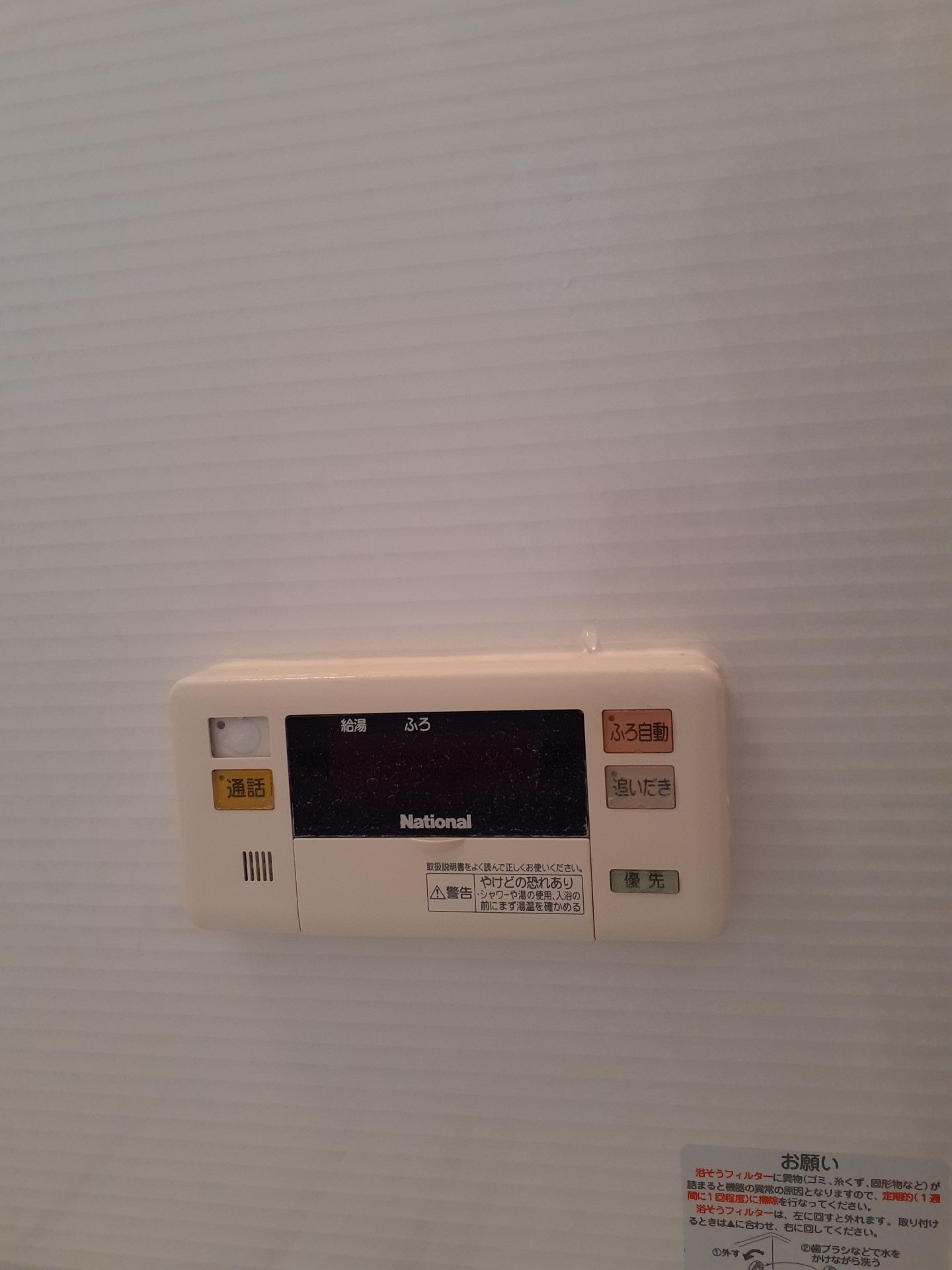 施工前 | 藤沢市周辺エリアのガス給湯器・電気温水器・エコキュート交換｜ 株式会社内藤商事