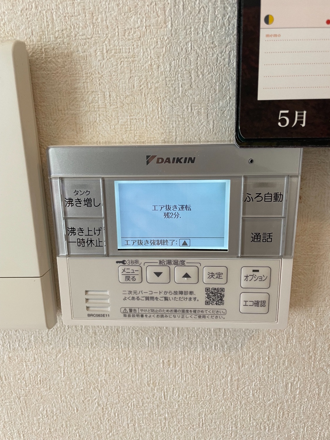 施工後 | 藤沢市周辺エリアのガス給湯器・電気温水器・エコキュート交換｜ 株式会社内藤商事