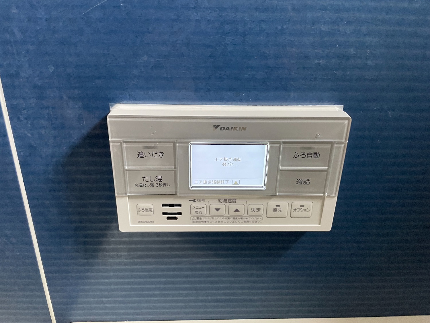 施工後 | 藤沢市周辺エリアのガス給湯器・電気温水器・エコキュート交換｜ 株式会社内藤商事