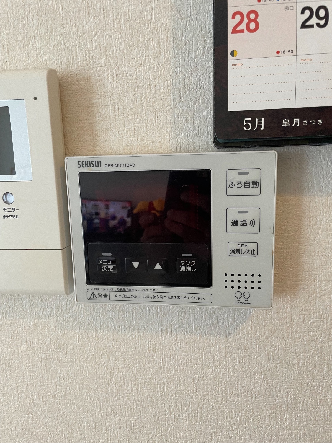 施工前 | 藤沢市周辺エリアのガス給湯器・電気温水器・エコキュート交換｜ 株式会社内藤商事