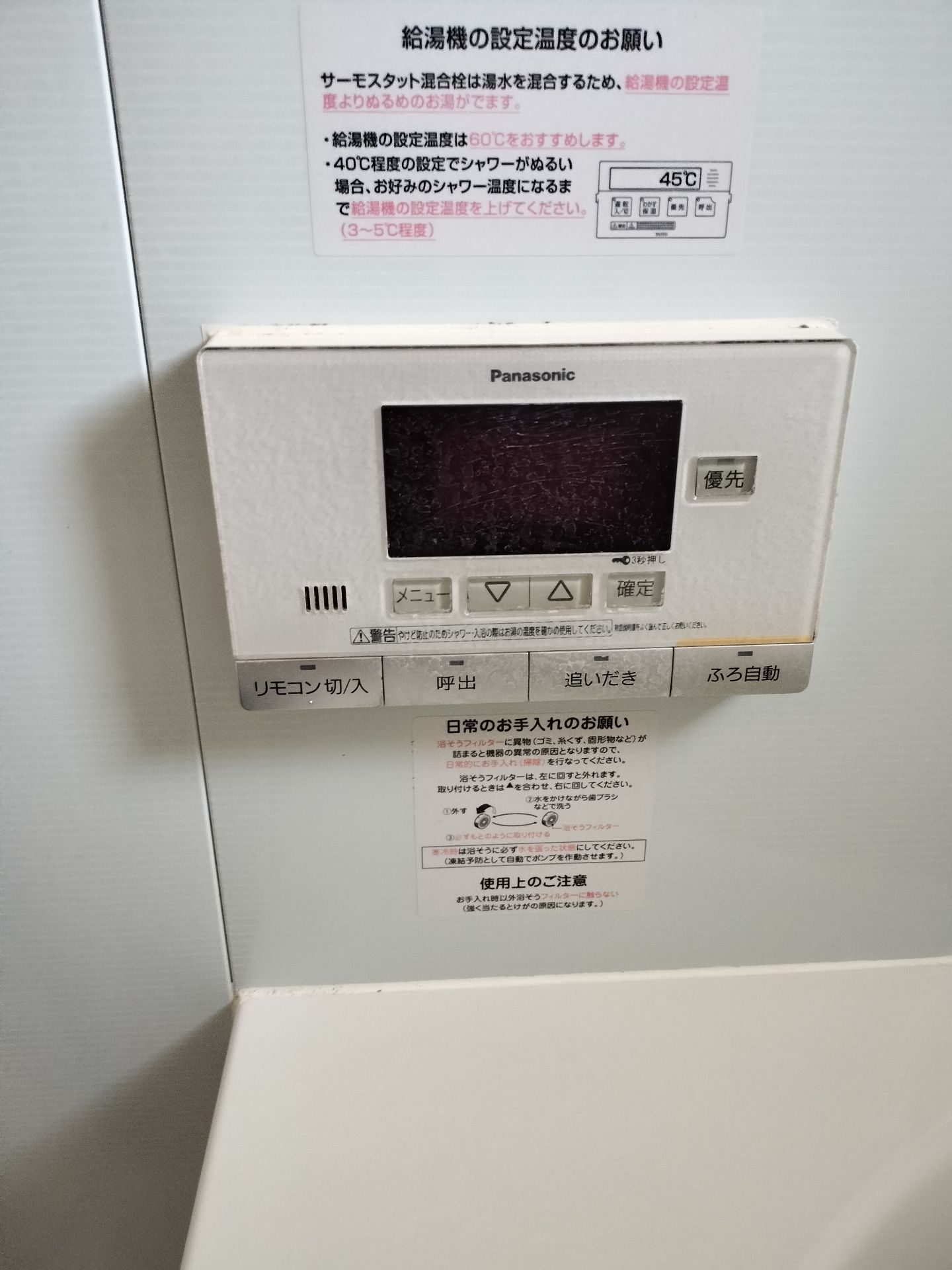 施工前 | 藤沢市周辺エリアのガス給湯器・電気温水器・エコキュート交換｜ 株式会社内藤商事