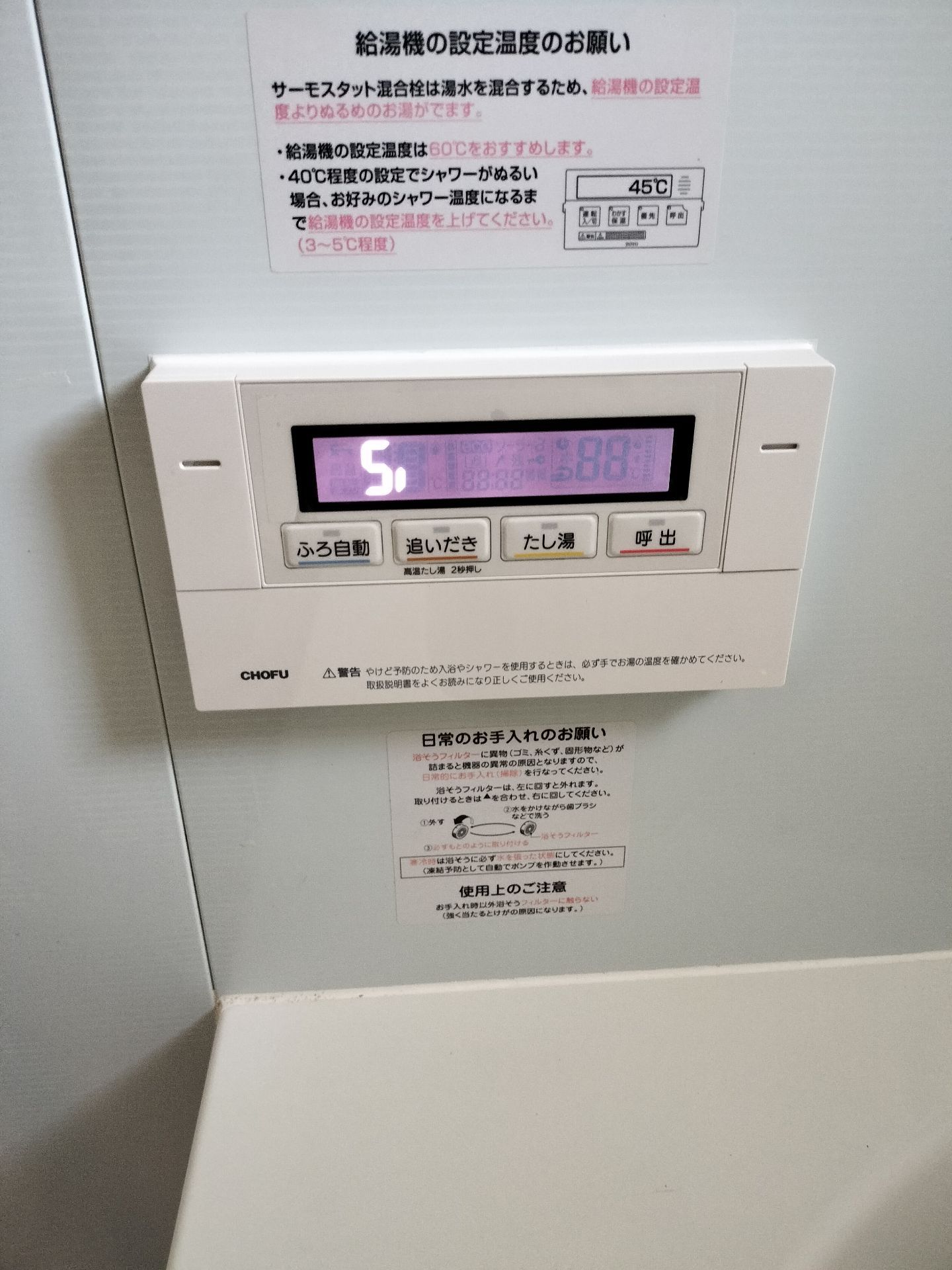 施工後 | 藤沢市周辺エリアのガス給湯器・電気温水器・エコキュート交換｜ 株式会社内藤商事