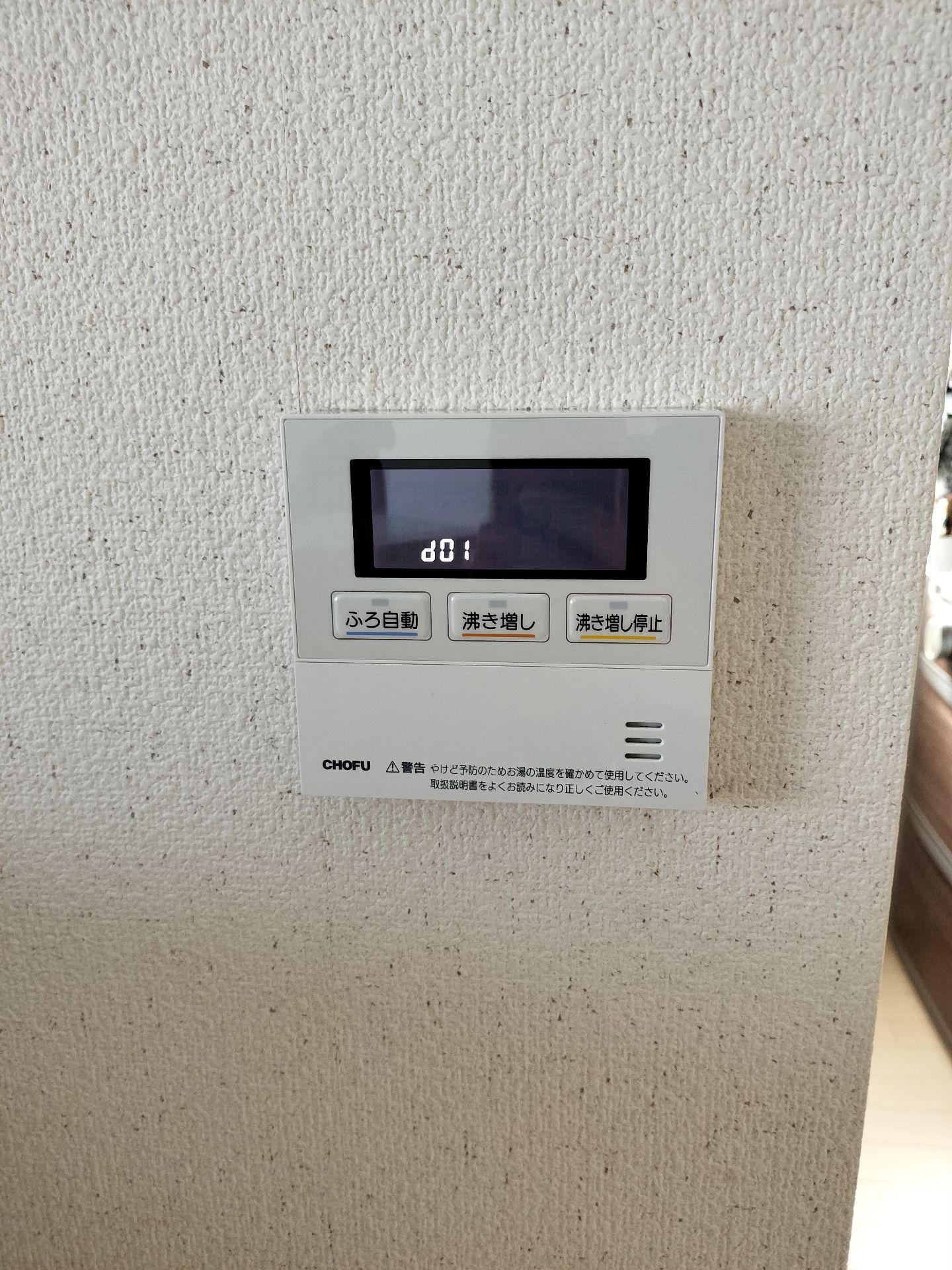 施工後 | 藤沢市周辺エリアのガス給湯器・電気温水器・エコキュート交換｜ 株式会社内藤商事