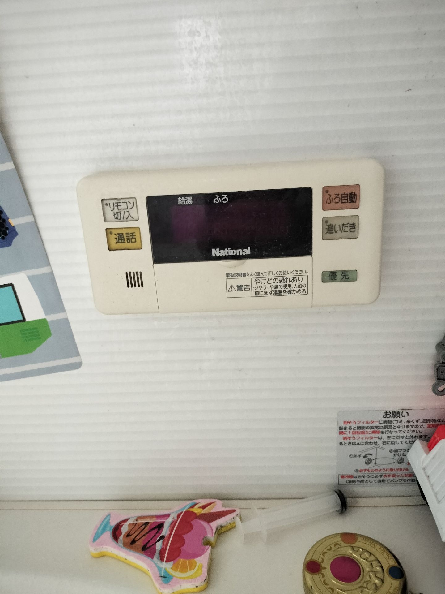 施工前 | 藤沢市周辺エリアのガス給湯器・電気温水器・エコキュート交換｜ 株式会社内藤商事