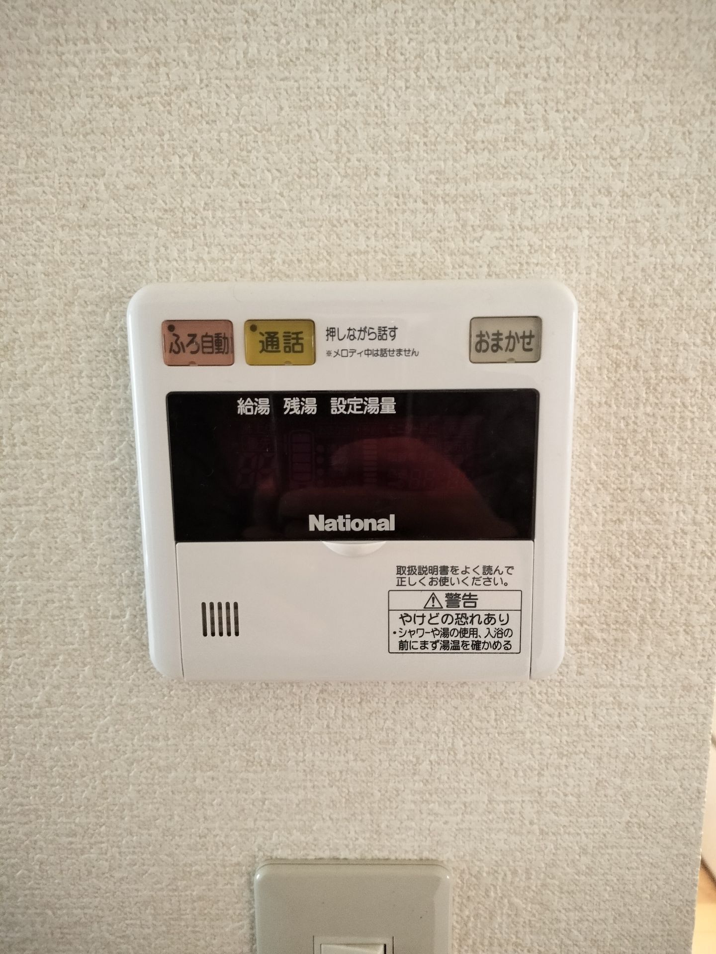 施工前 | 藤沢市周辺エリアのガス給湯器・電気温水器・エコキュート交換｜ 株式会社内藤商事