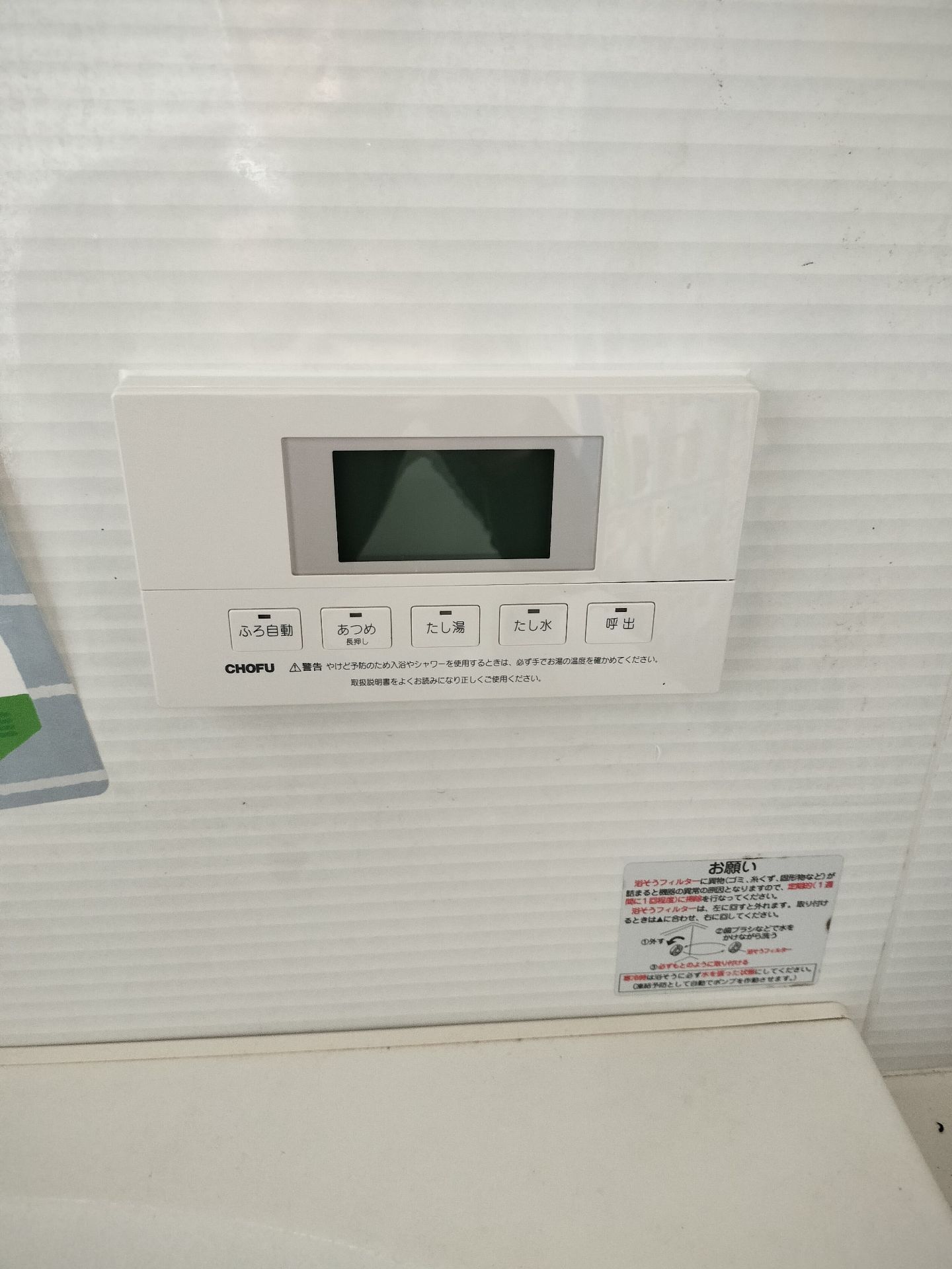 施工後 | 藤沢市周辺エリアのガス給湯器・電気温水器・エコキュート交換｜ 株式会社内藤商事