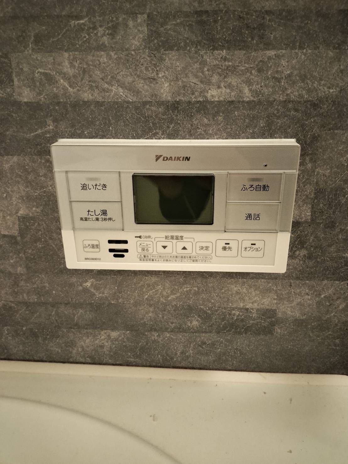 施工後 | 藤沢市周辺エリアのガス給湯器・電気温水器・エコキュート交換｜ 株式会社内藤商事