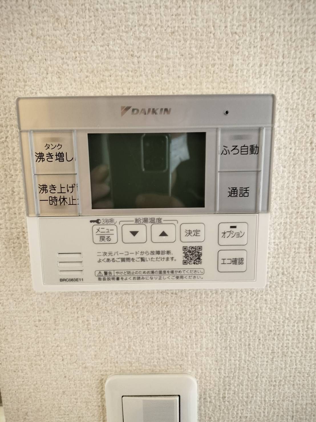 施工後 | 藤沢市周辺エリアのガス給湯器・電気温水器・エコキュート交換｜ 株式会社内藤商事