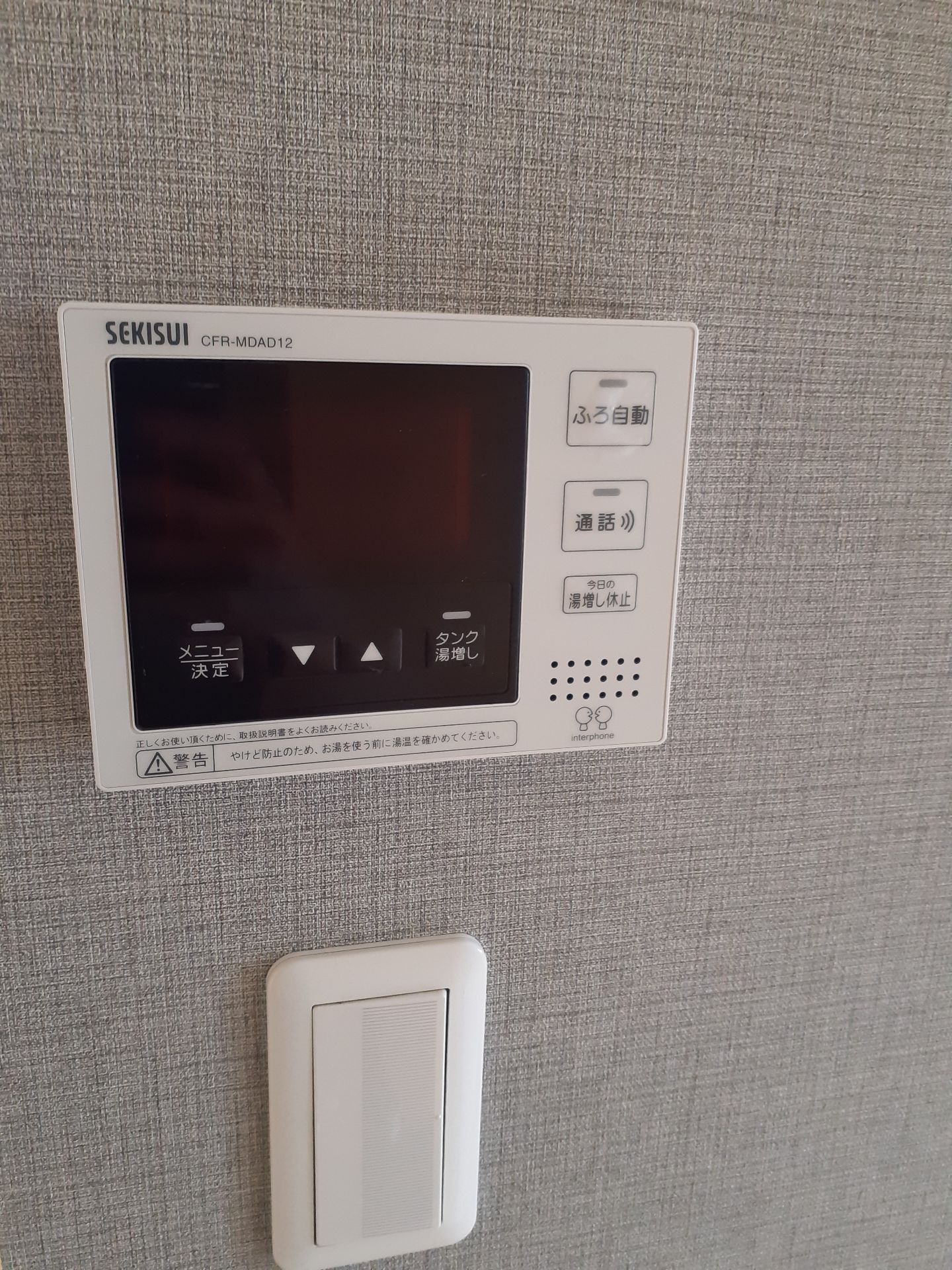 施工前 | 藤沢市周辺エリアのガス給湯器・電気温水器・エコキュート交換｜ 株式会社内藤商事