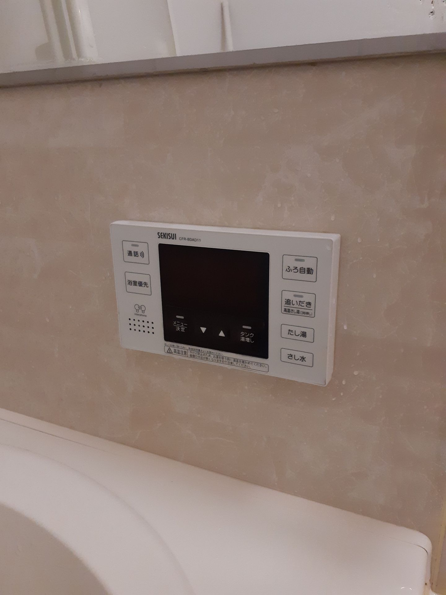 施工前 | 藤沢市周辺エリアのガス給湯器・電気温水器・エコキュート交換｜ 株式会社内藤商事