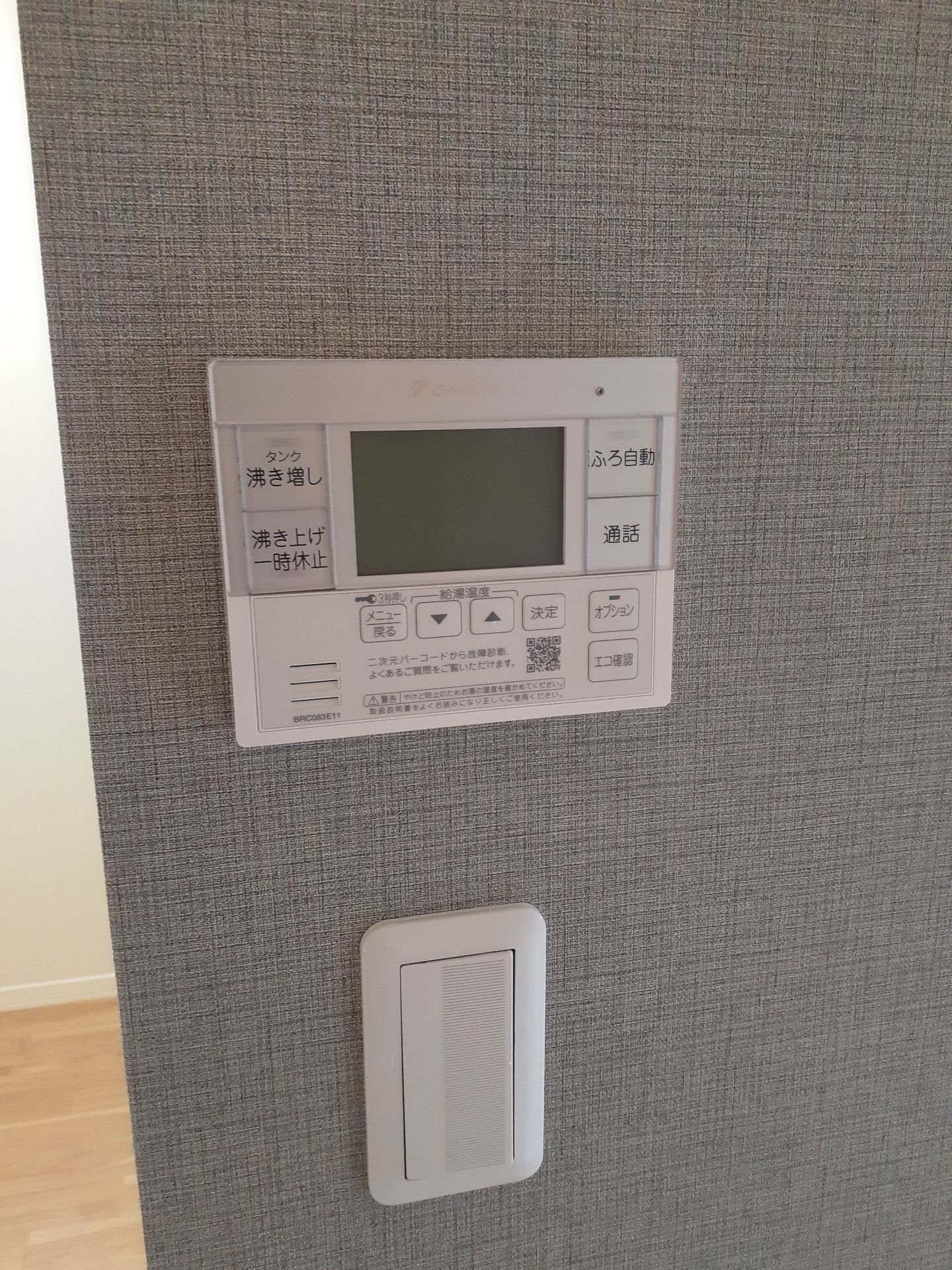 施工後 | 藤沢市周辺エリアのガス給湯器・電気温水器・エコキュート交換｜ 株式会社内藤商事