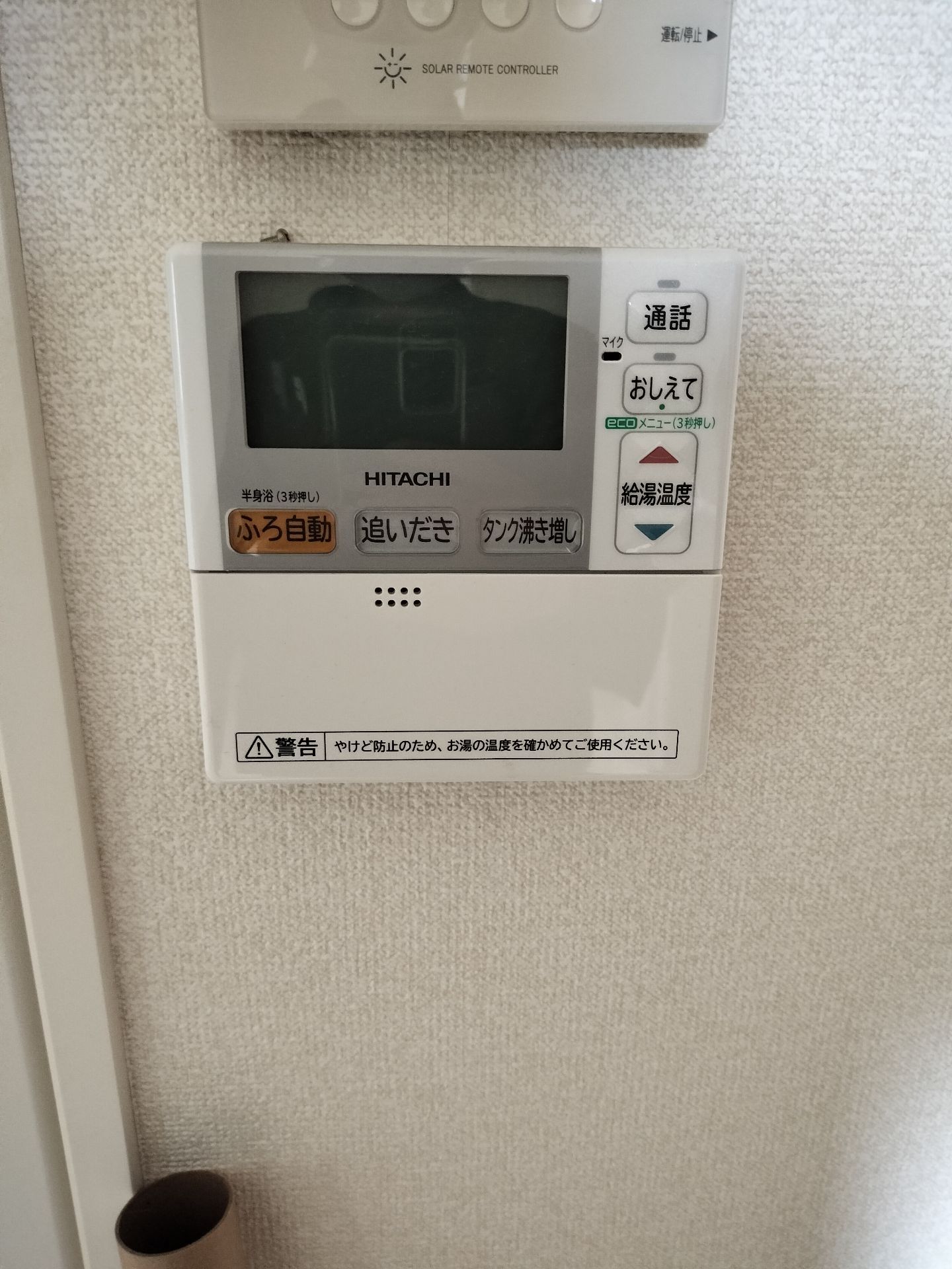 施工前 | 藤沢市周辺エリアのガス給湯器・電気温水器・エコキュート交換｜ 株式会社内藤商事