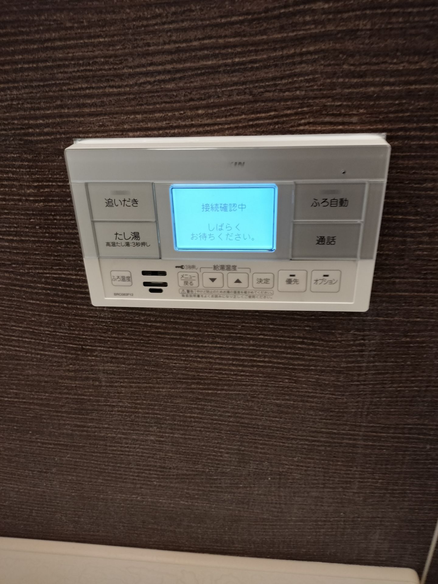 施工後 | 藤沢市周辺エリアのガス給湯器・電気温水器・エコキュート交換｜ 株式会社内藤商事