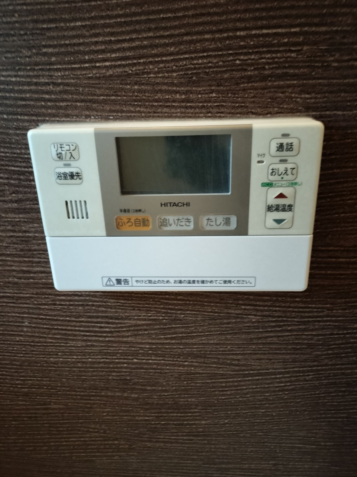 施工前 | 藤沢市周辺エリアのガス給湯器・電気温水器・エコキュート交換｜ 株式会社内藤商事