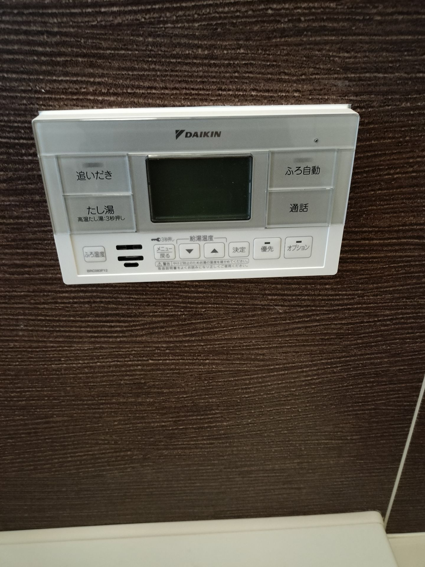 施工後 | 藤沢市周辺エリアのガス給湯器・電気温水器・エコキュート交換｜ 株式会社内藤商事