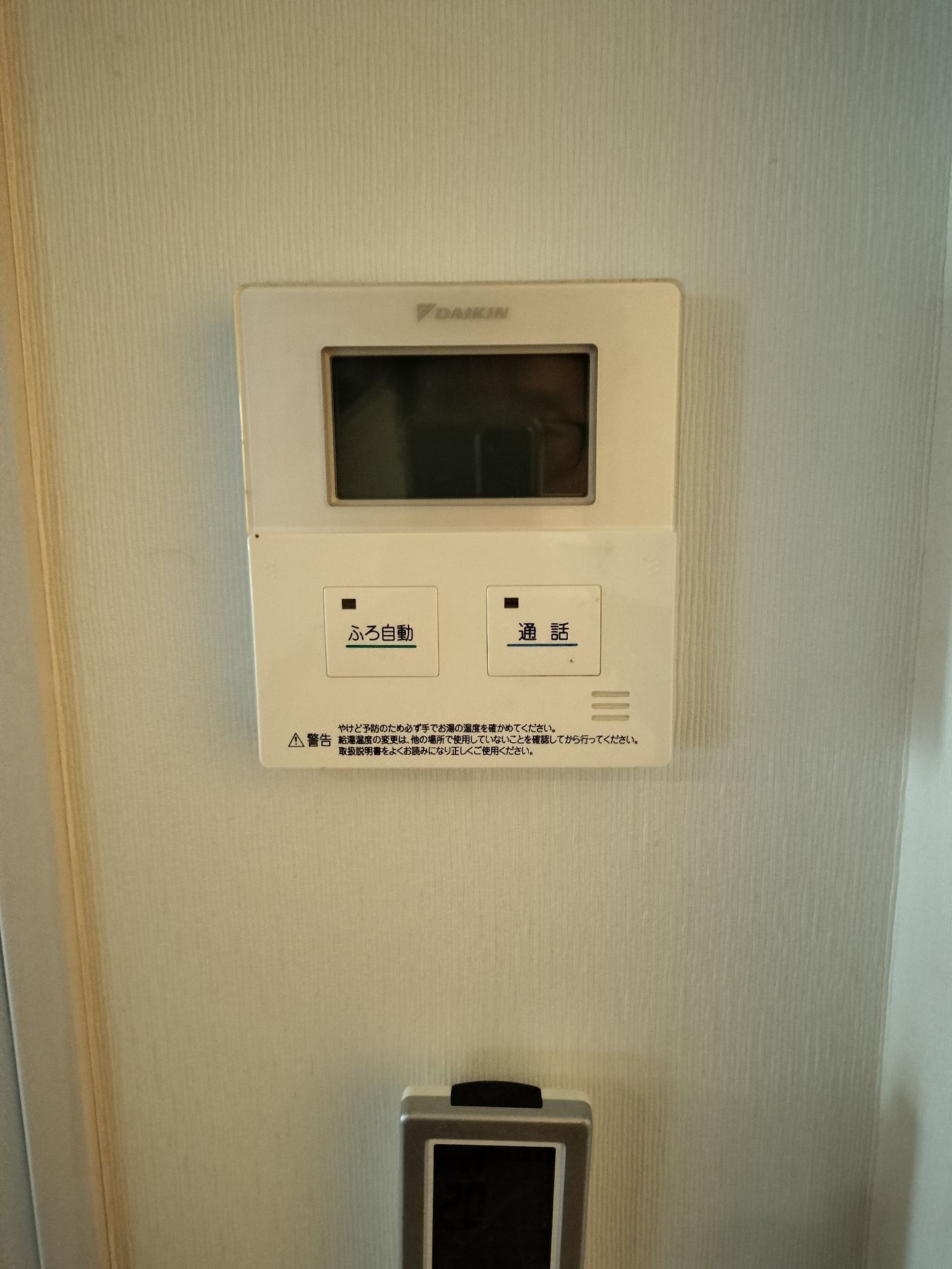 施工前 | 藤沢市周辺エリアのガス給湯器・電気温水器・エコキュート交換｜ 株式会社内藤商事