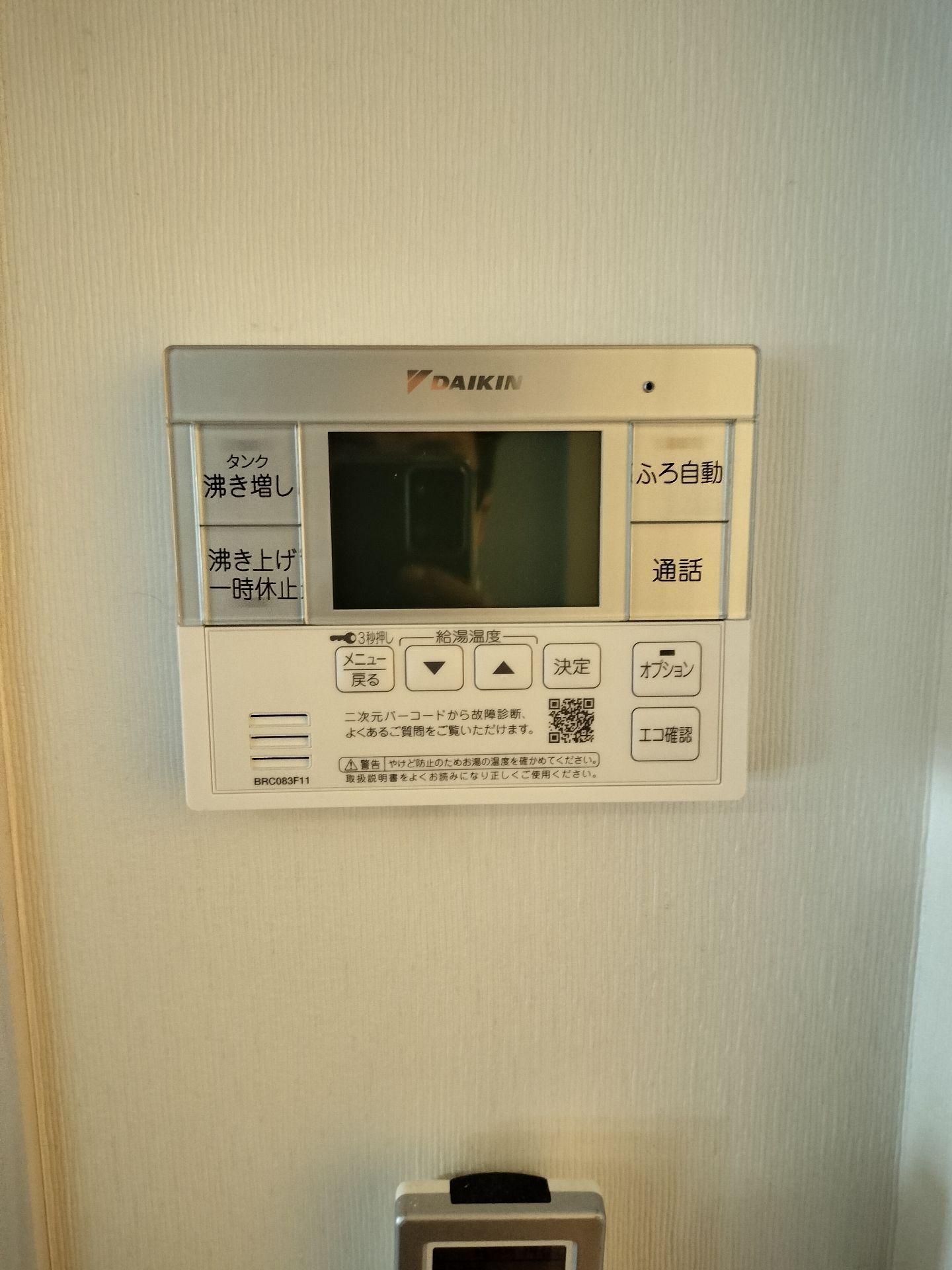 施工後 | 藤沢市周辺エリアのガス給湯器・電気温水器・エコキュート交換｜ 株式会社内藤商事