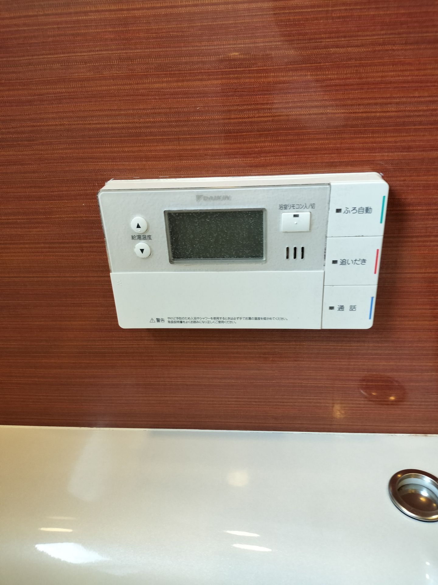 施工前 | 藤沢市周辺エリアのガス給湯器・電気温水器・エコキュート交換｜ 株式会社内藤商事