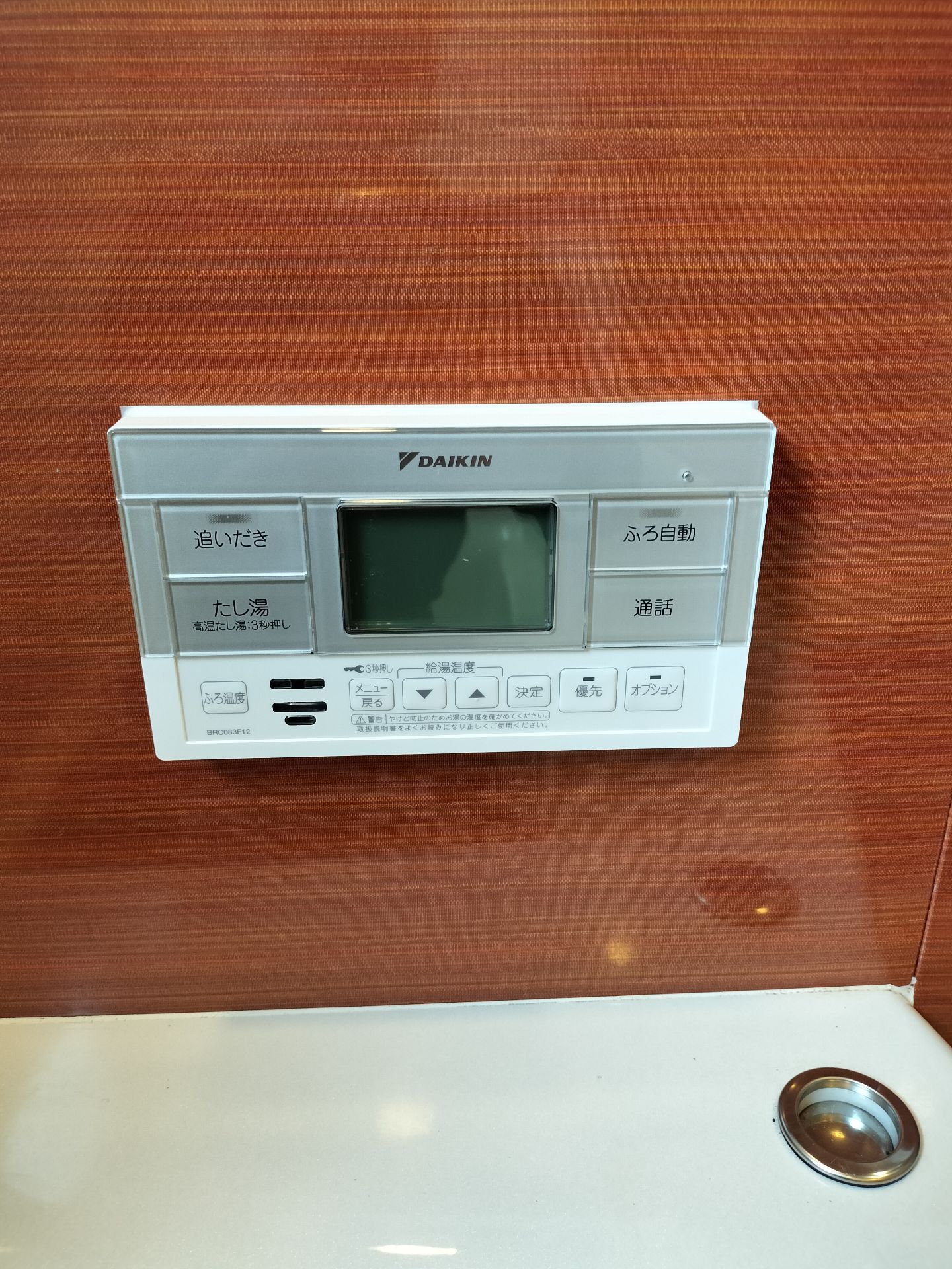 施工後 | 藤沢市周辺エリアのガス給湯器・電気温水器・エコキュート交換｜ 株式会社内藤商事