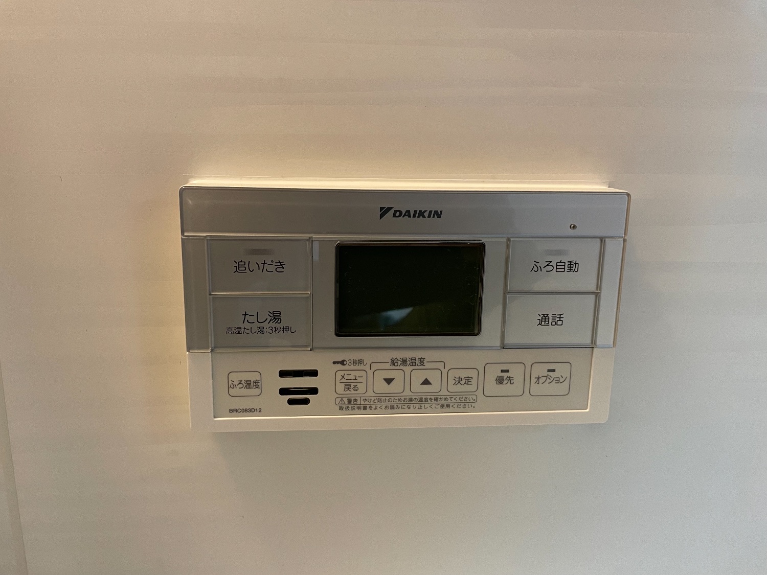 施工後 | 藤沢市周辺エリアのガス給湯器・電気温水器・エコキュート交換｜ 株式会社内藤商事