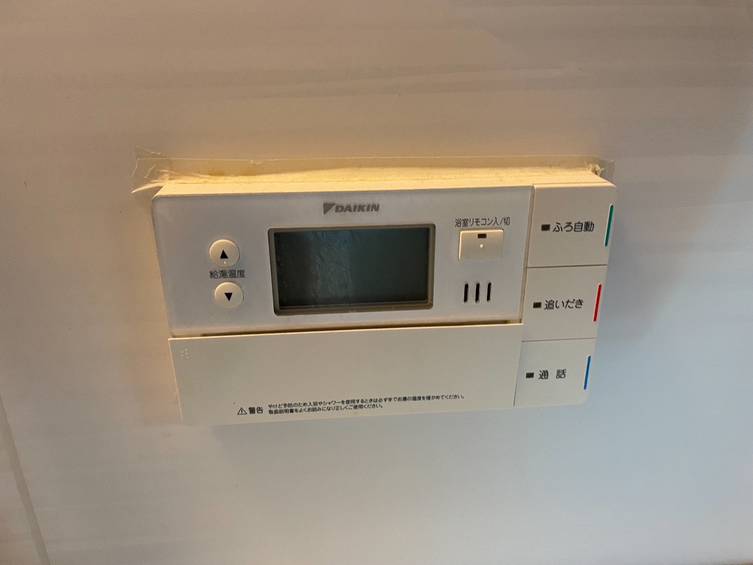 施工前 | 藤沢市周辺エリアのガス給湯器・電気温水器・エコキュート交換｜ 株式会社内藤商事