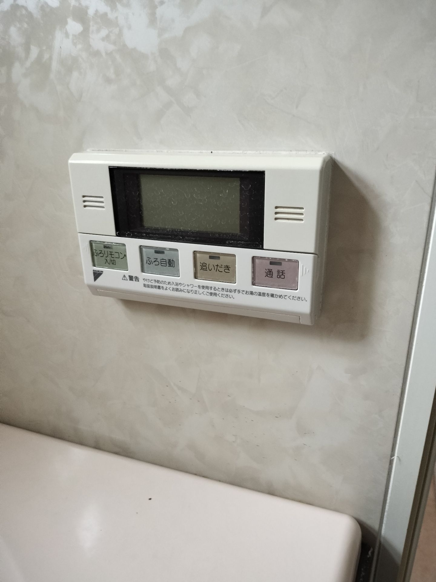 施工前 | 藤沢市周辺エリアのガス給湯器・電気温水器・エコキュート交換｜ 株式会社内藤商事