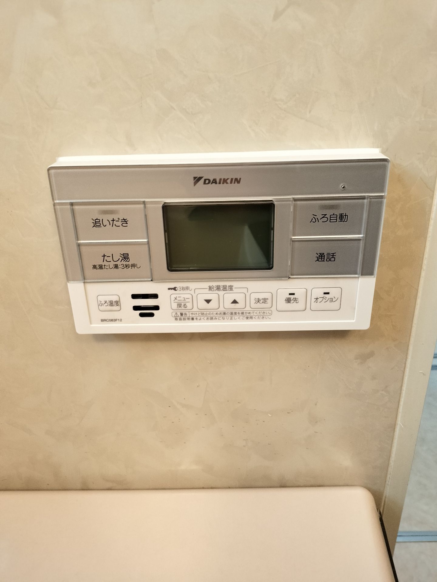 施工後 | 藤沢市周辺エリアのガス給湯器・電気温水器・エコキュート交換｜ 株式会社内藤商事