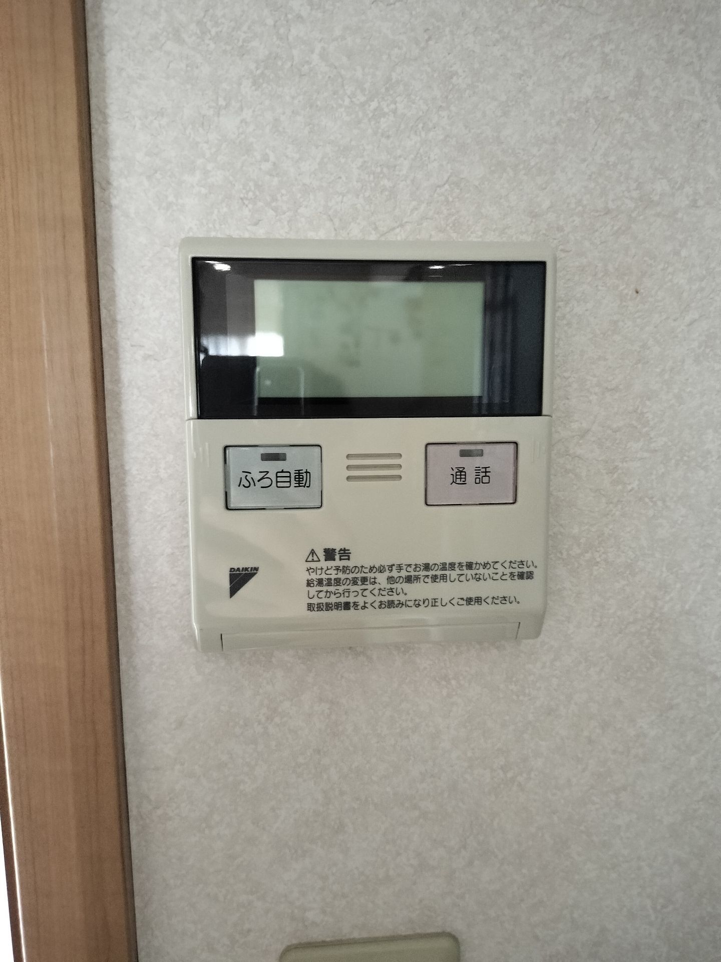 施工前 | 藤沢市周辺エリアのガス給湯器・電気温水器・エコキュート交換｜ 株式会社内藤商事